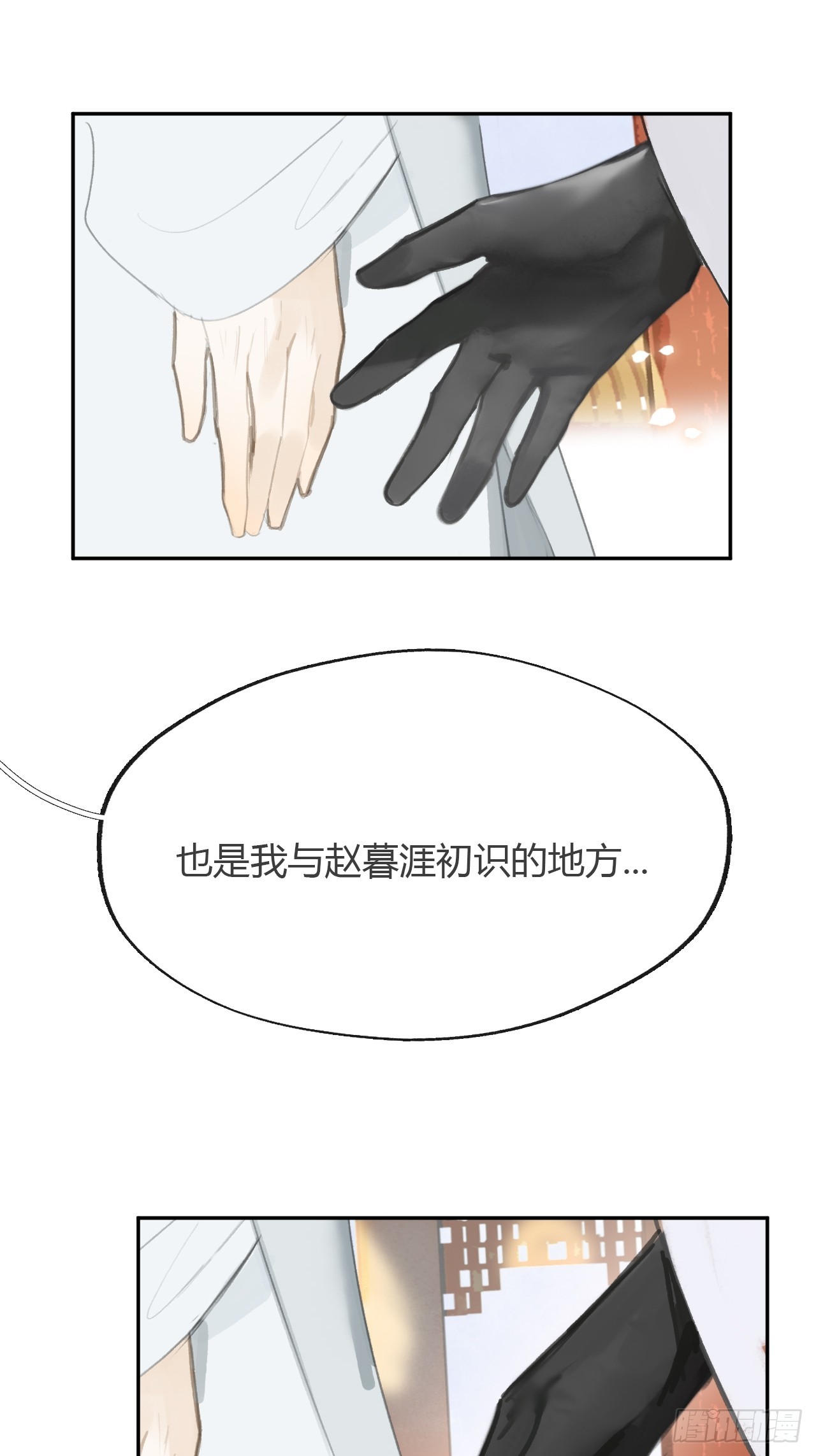 八十六-我的约会-17