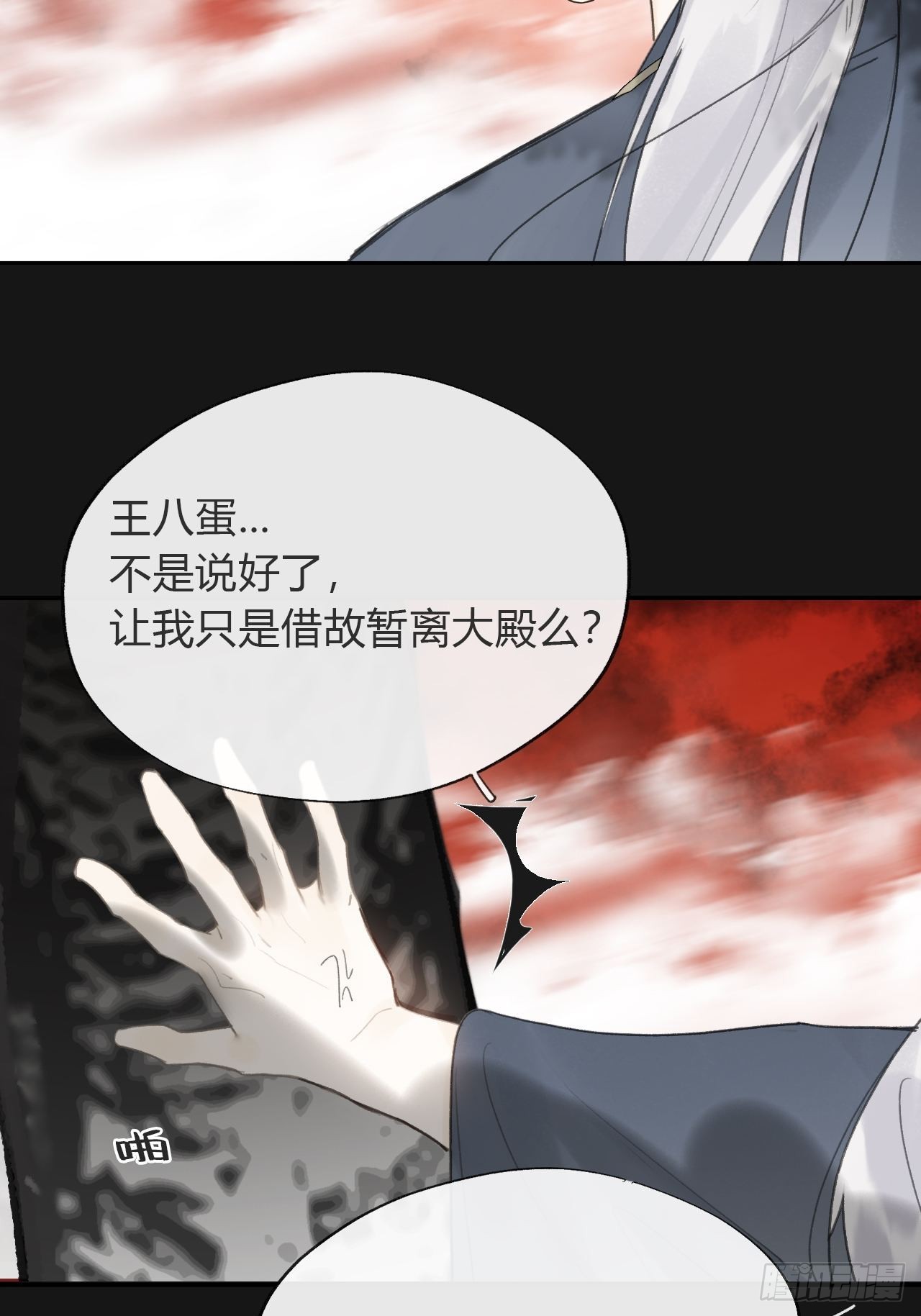 七十一-急转直下-15