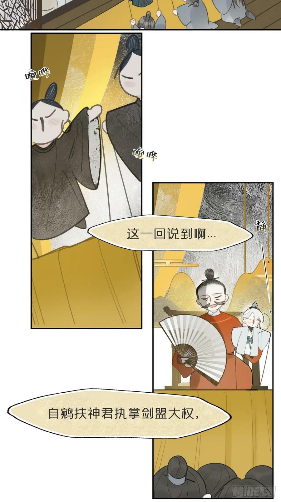98-九年如一瞬-22