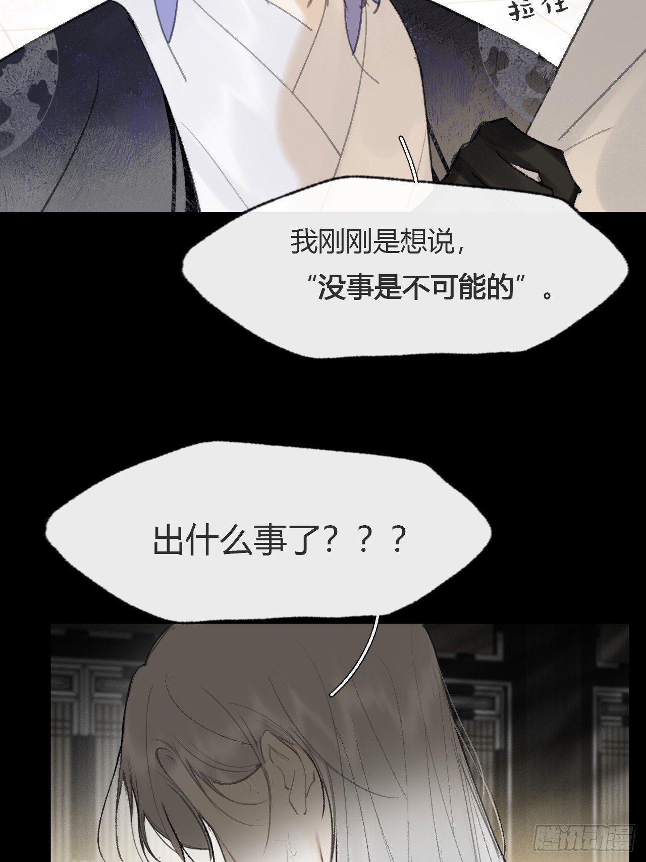 115-只是个骗子-14