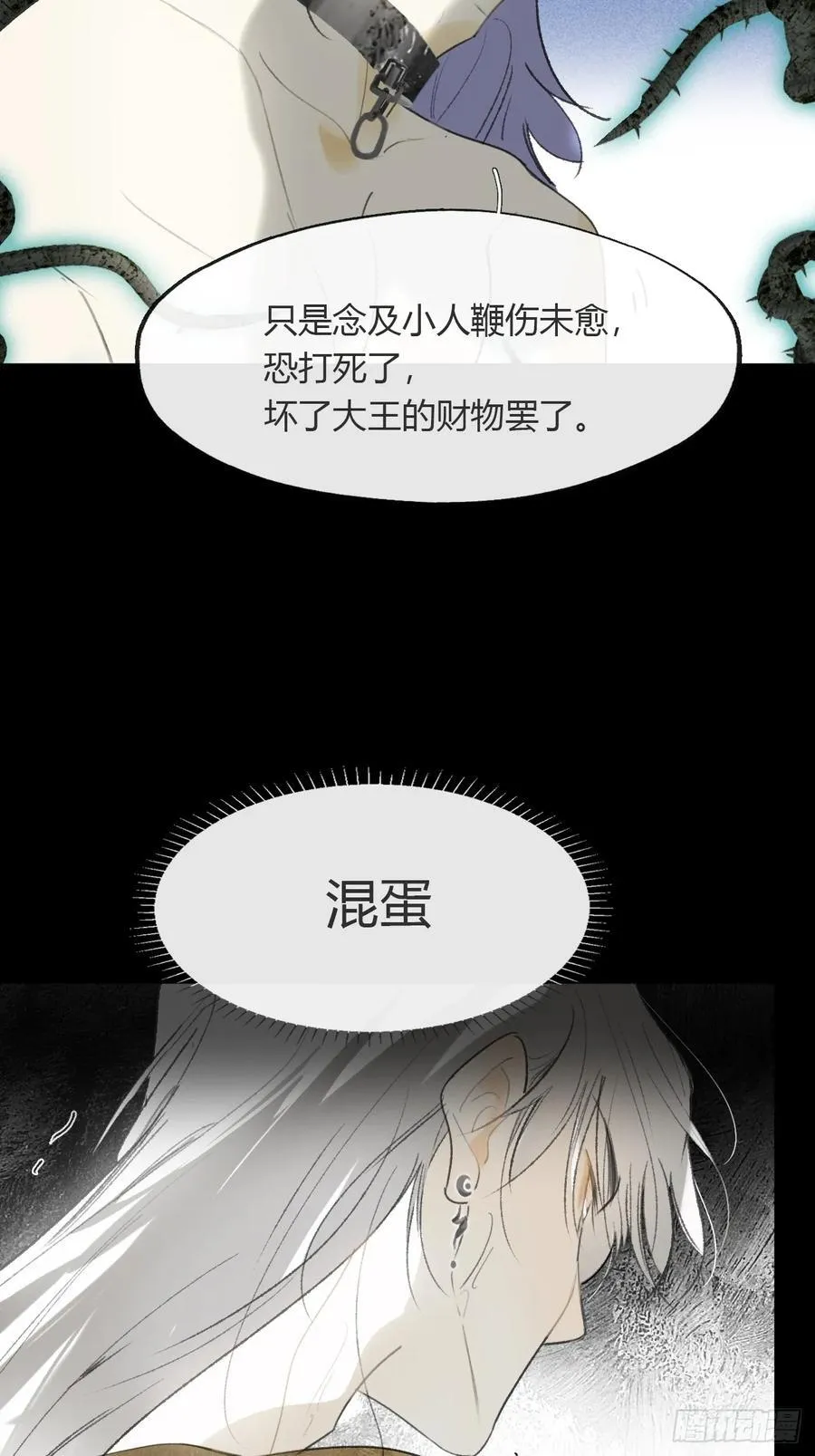 136-龙树的宴请-44