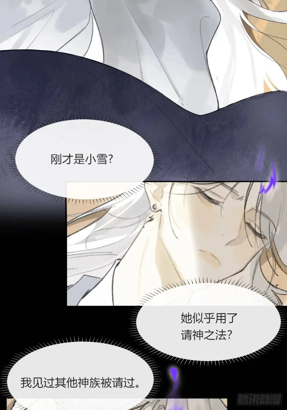 123-请神的方式·下-72
