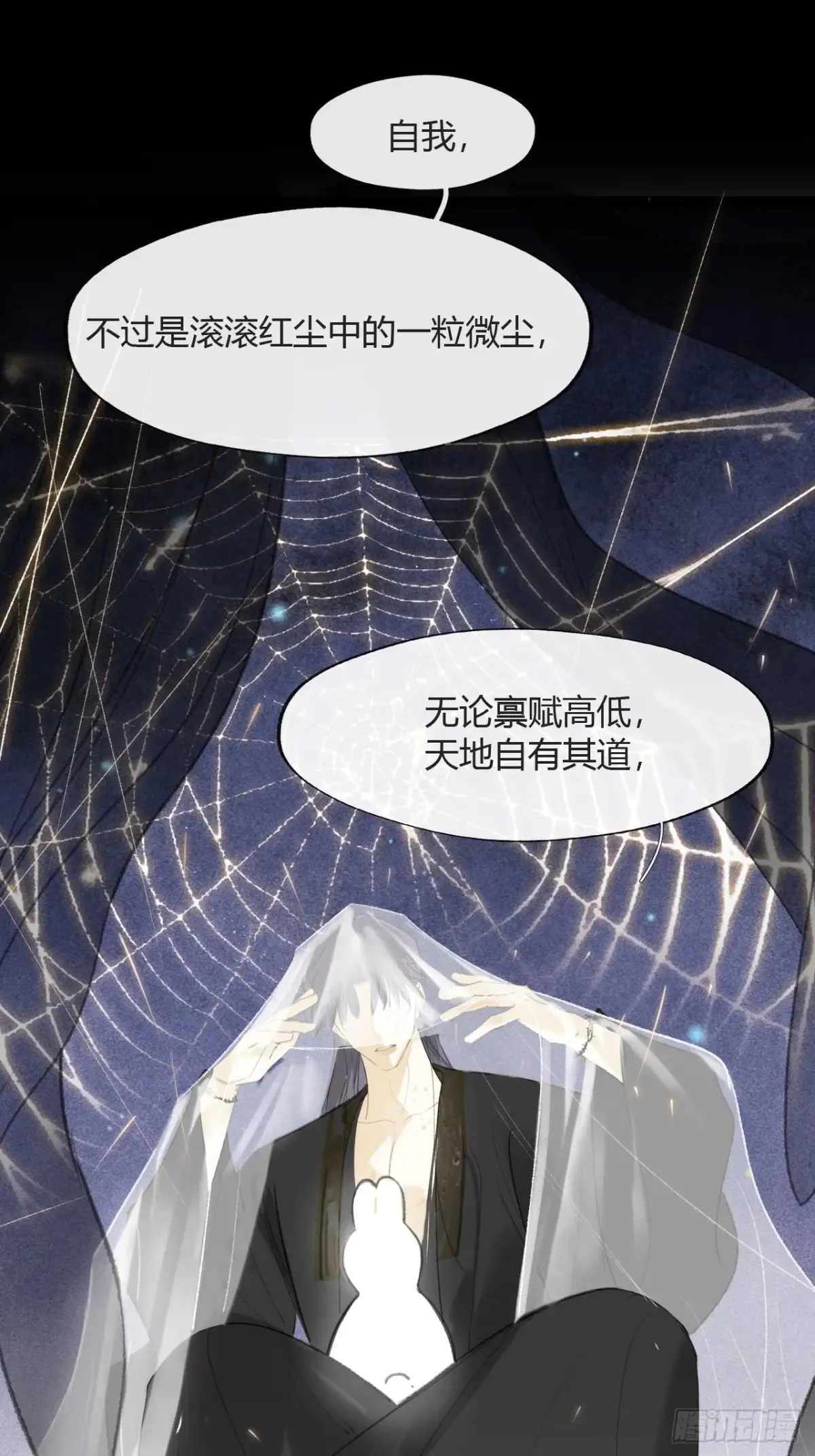 143-坐而论清玄·下-7