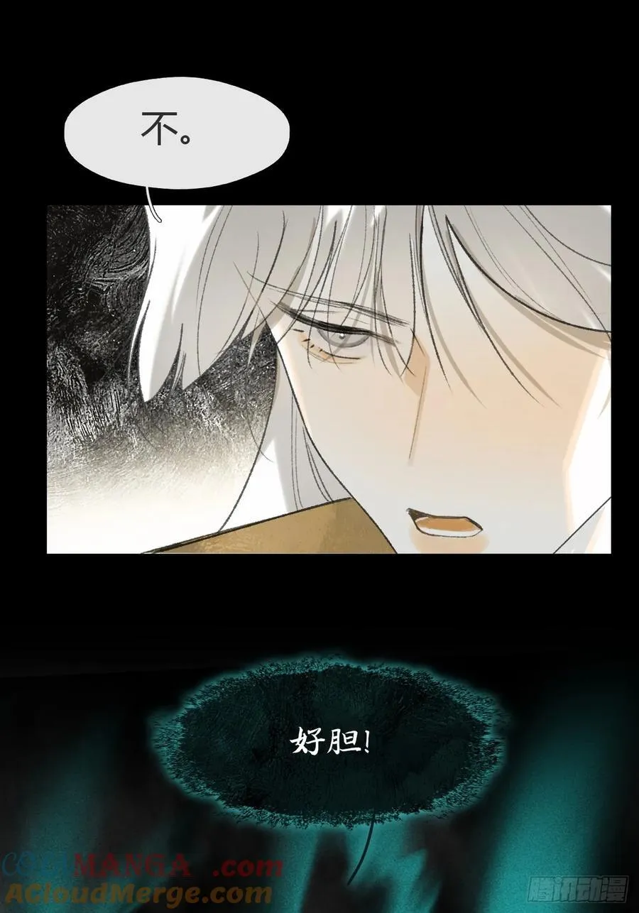 136-龙树的宴请-30