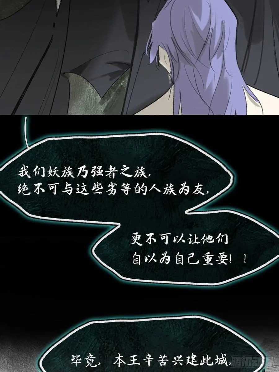 136-龙树的宴请-23
