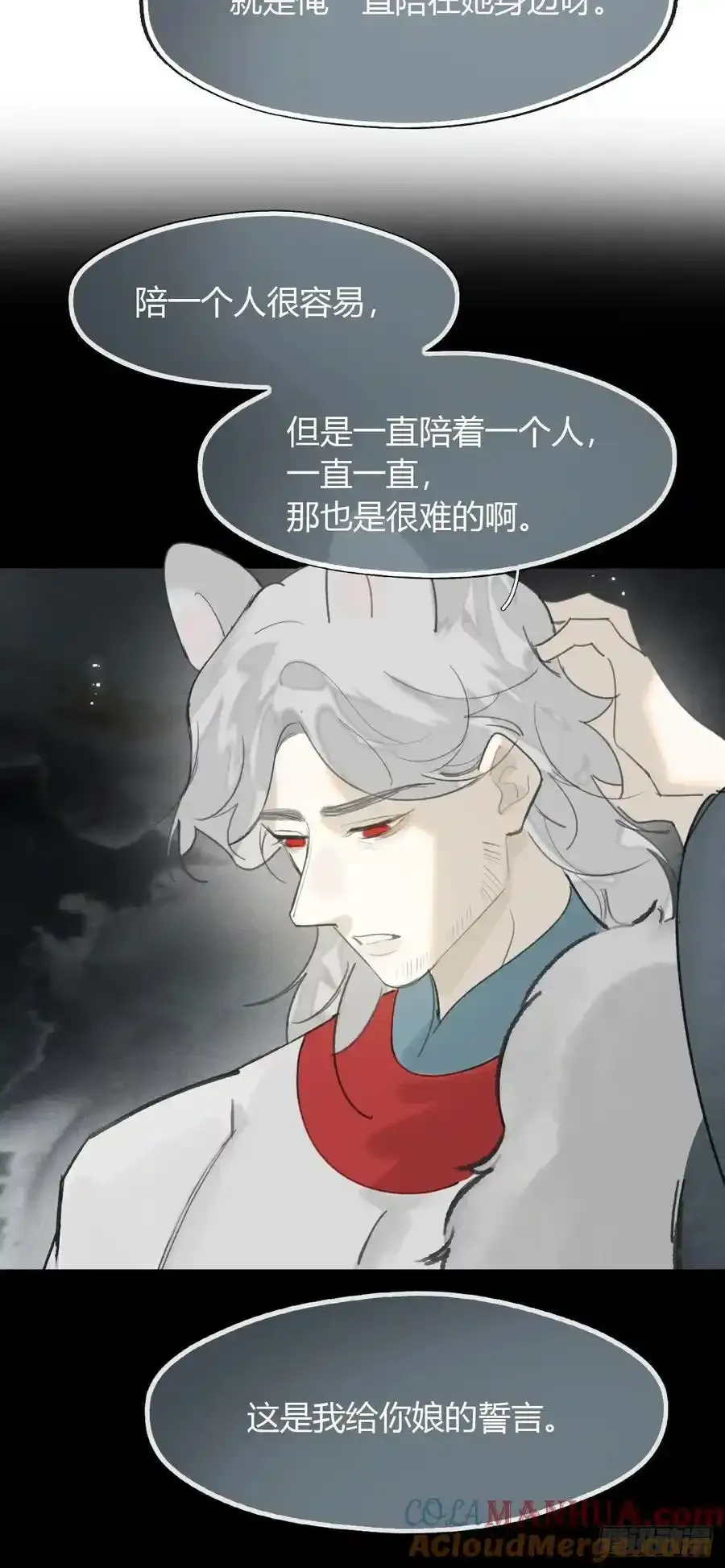 127-阿爹的关怀-21