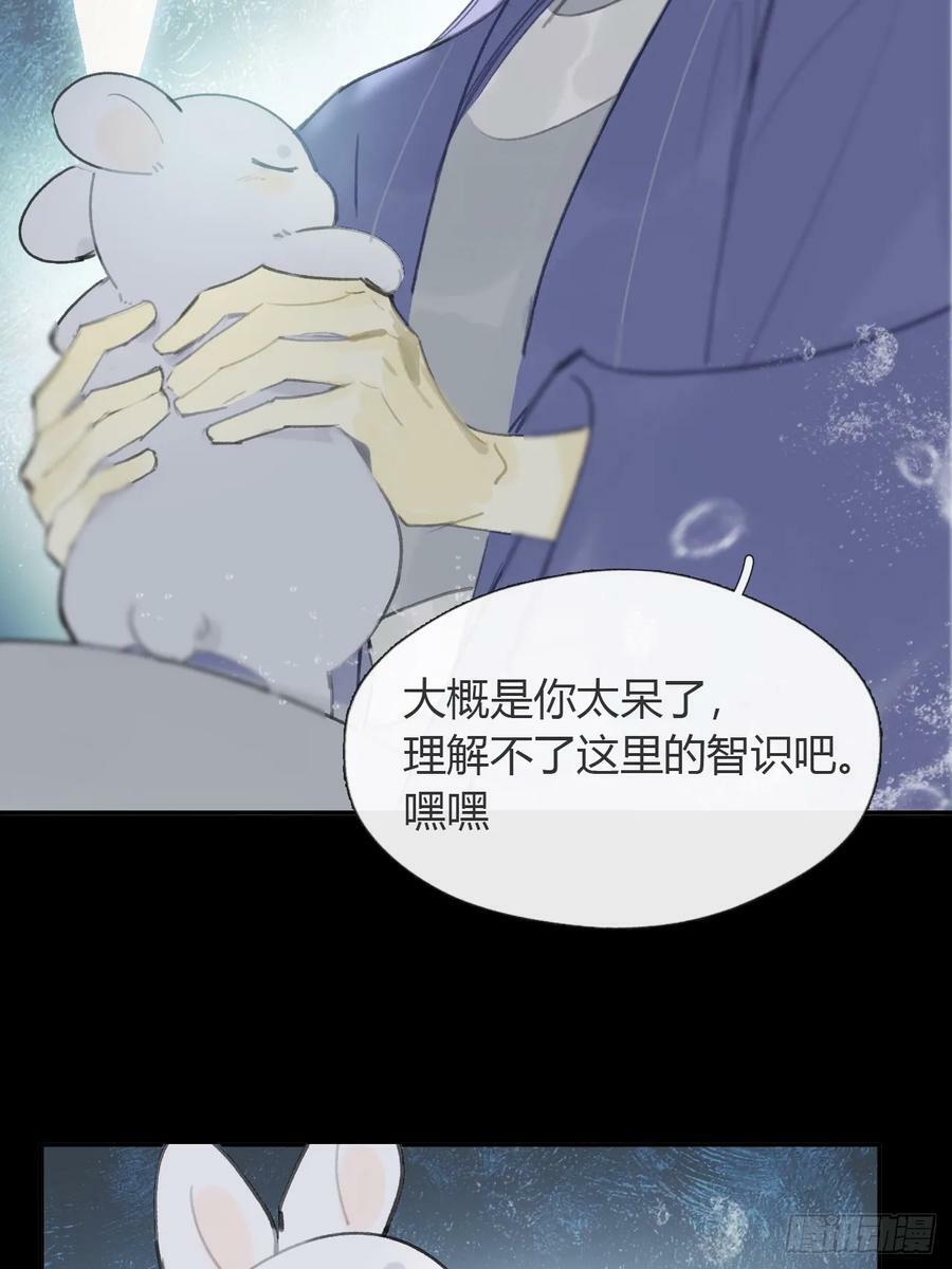 九十五“我执”心魔-76