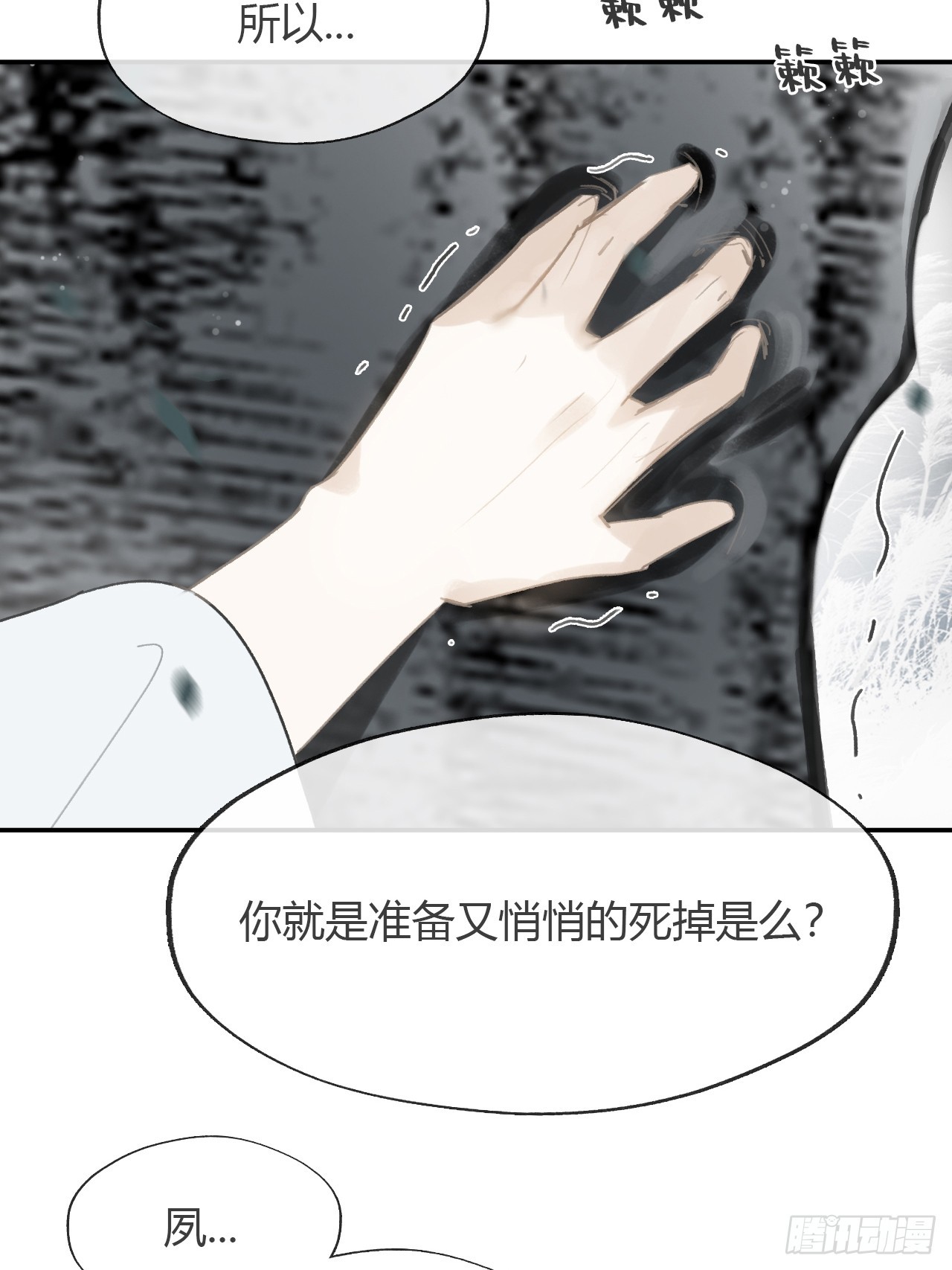 八十七-我大意了-37