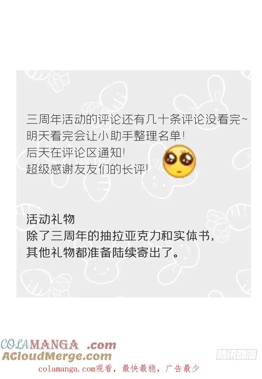 152-话本看多了-54