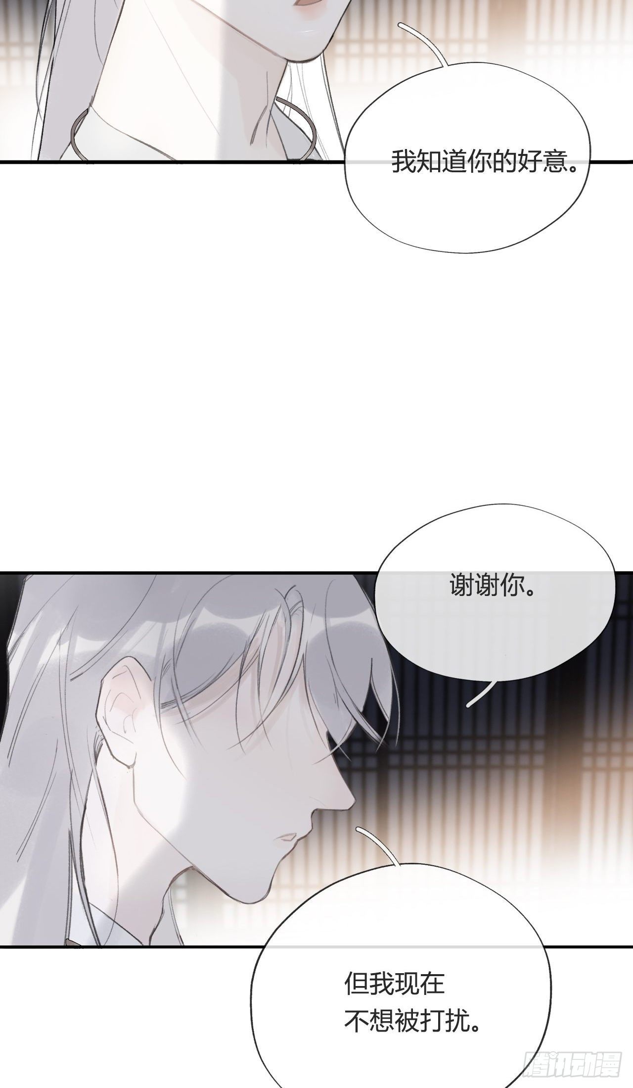 四十三-借力太阴-18