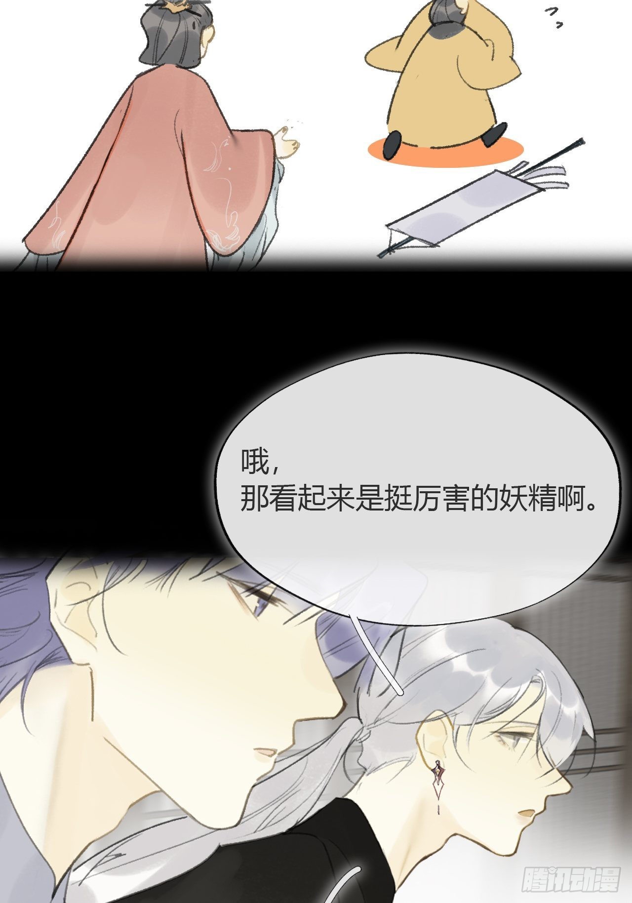 六十二-倾盖如故·上-18