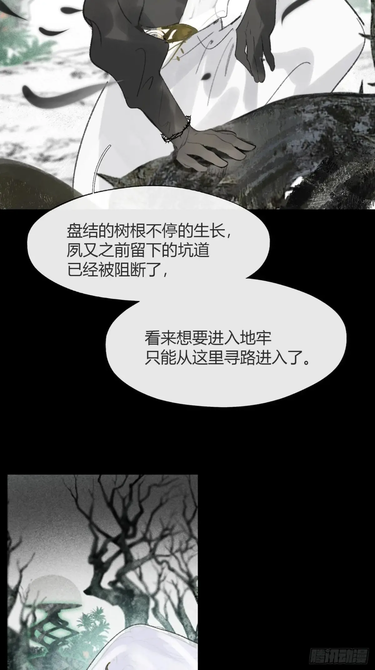 145-此宴非好宴-33