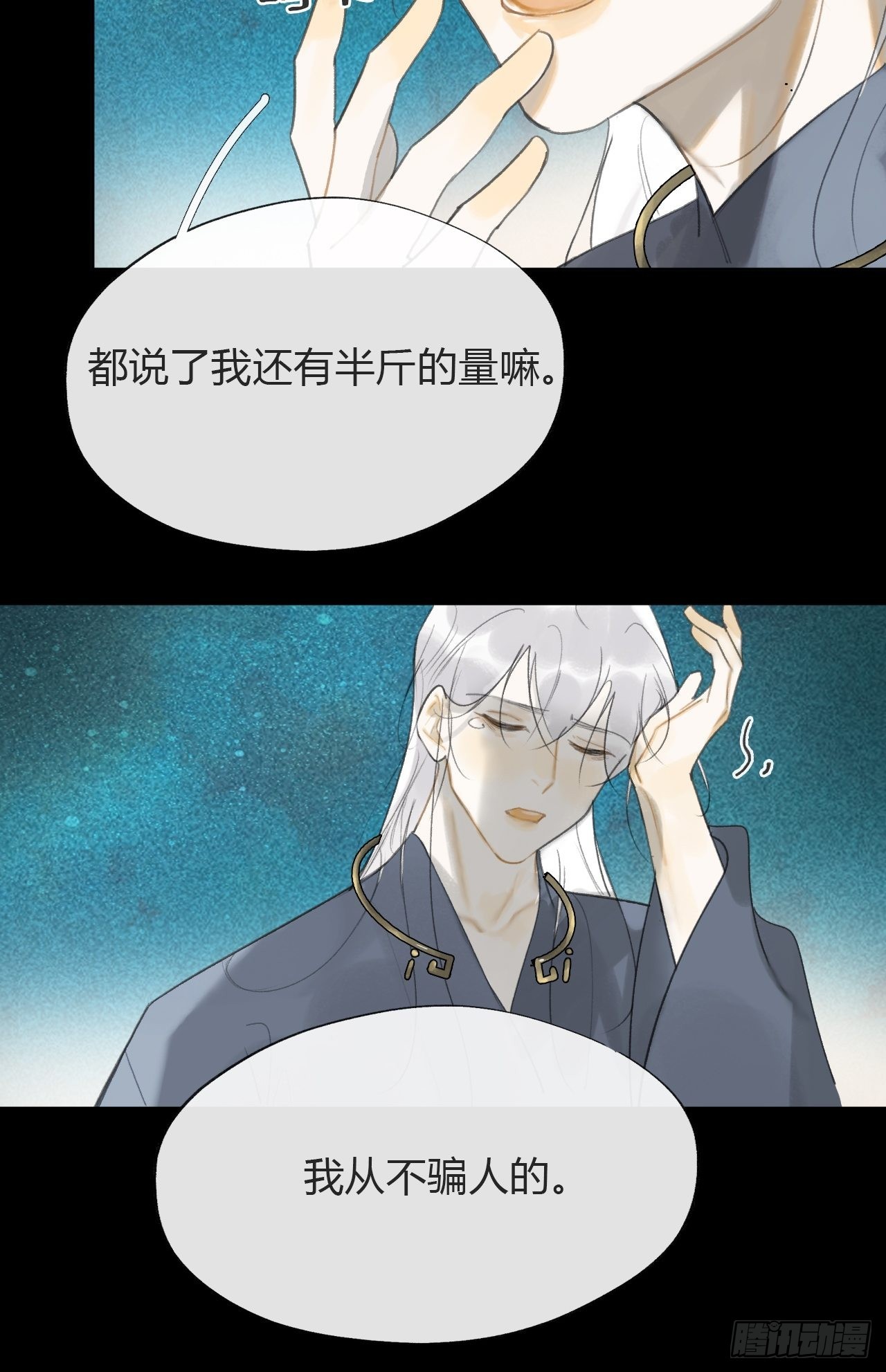 七十话-碑林遇袭-66