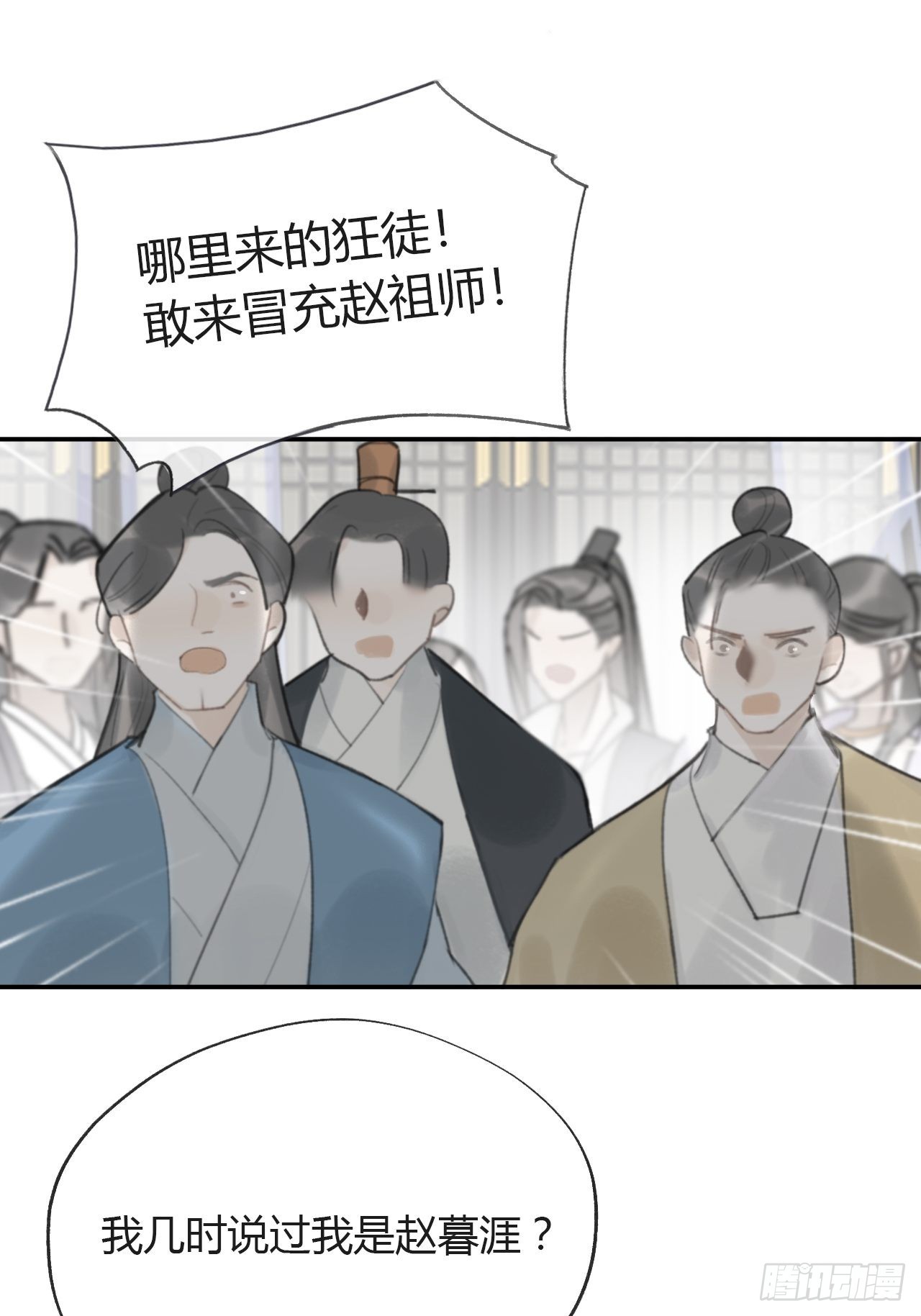 五十四-剑盟危局9-29