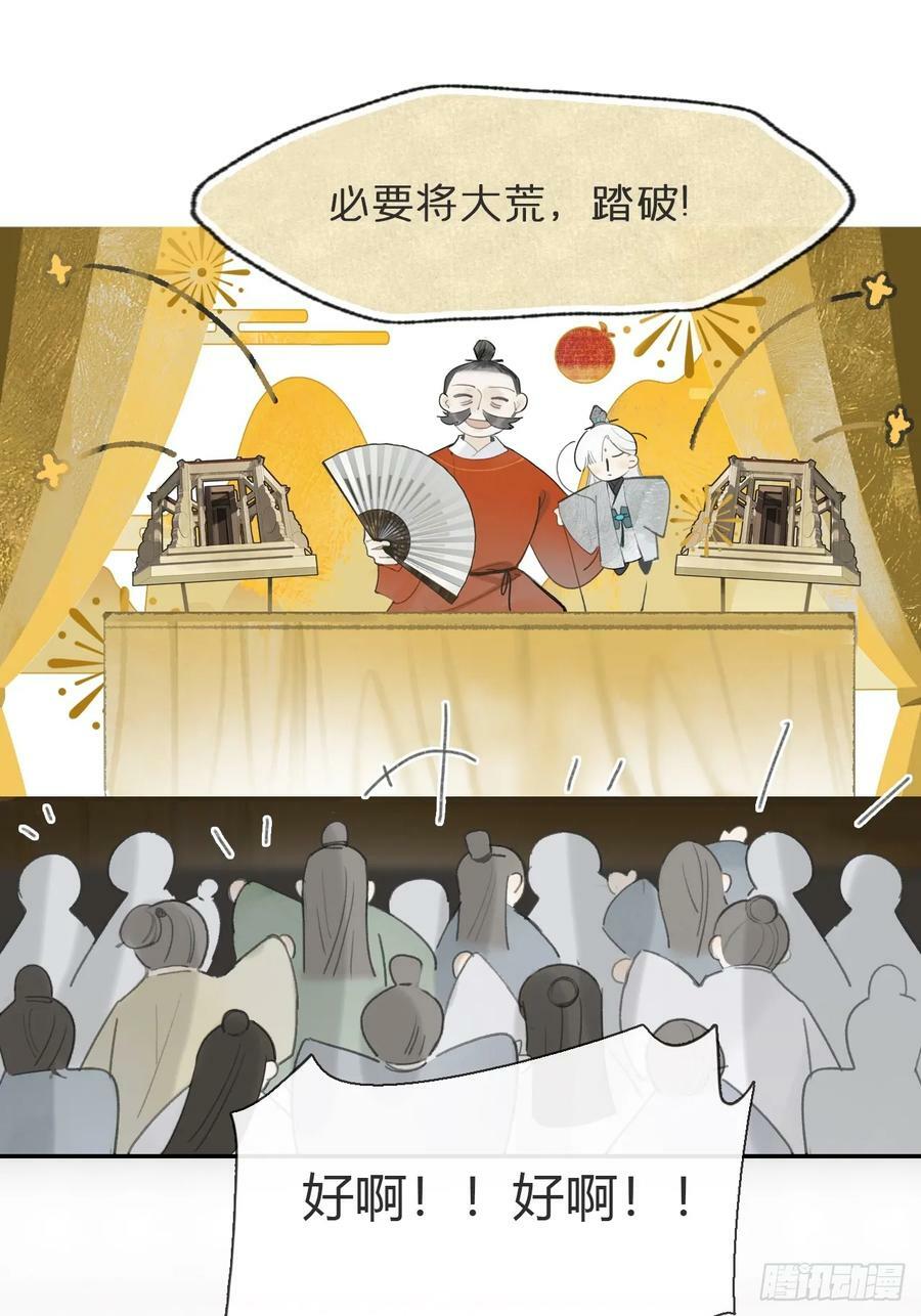 98-九年如一瞬-47