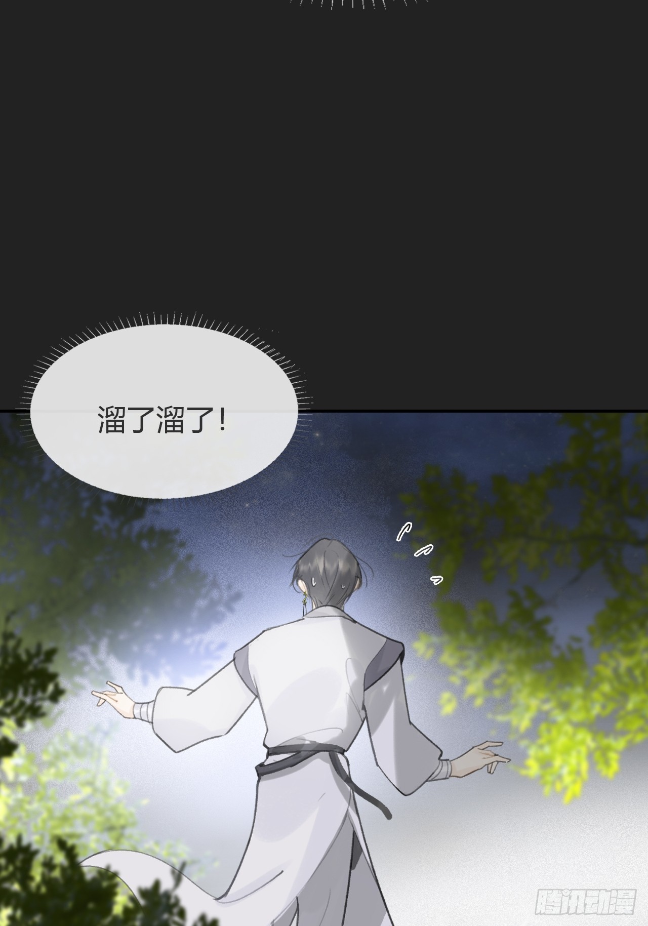八十二-我抓蛇蛇-47