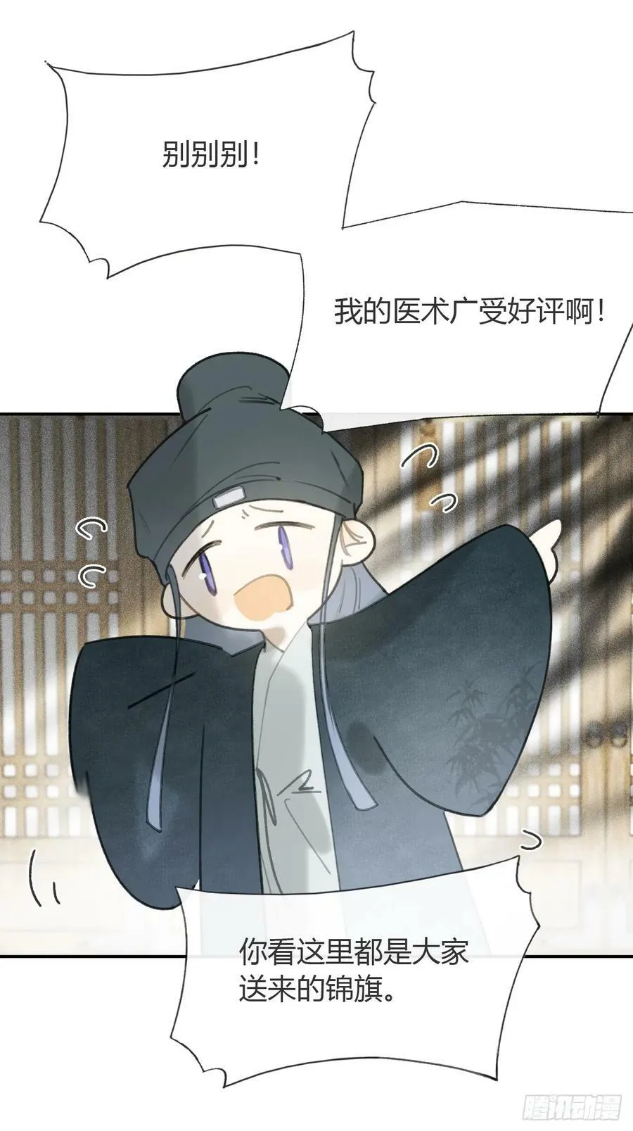 100-神医医无虞·上-19