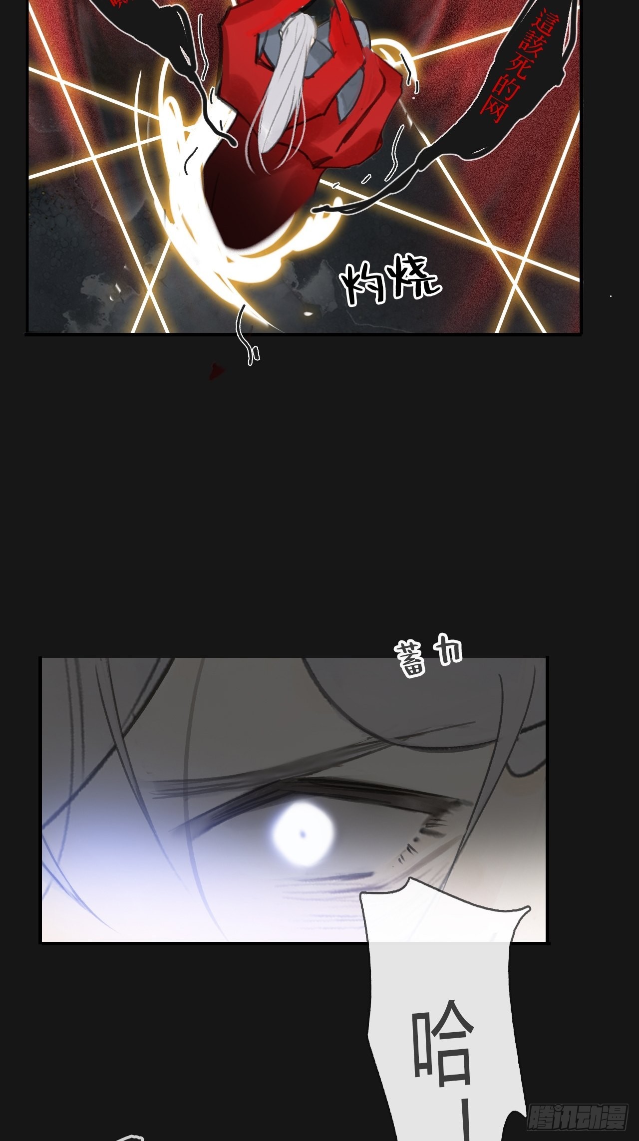七十二-世界之隙-36