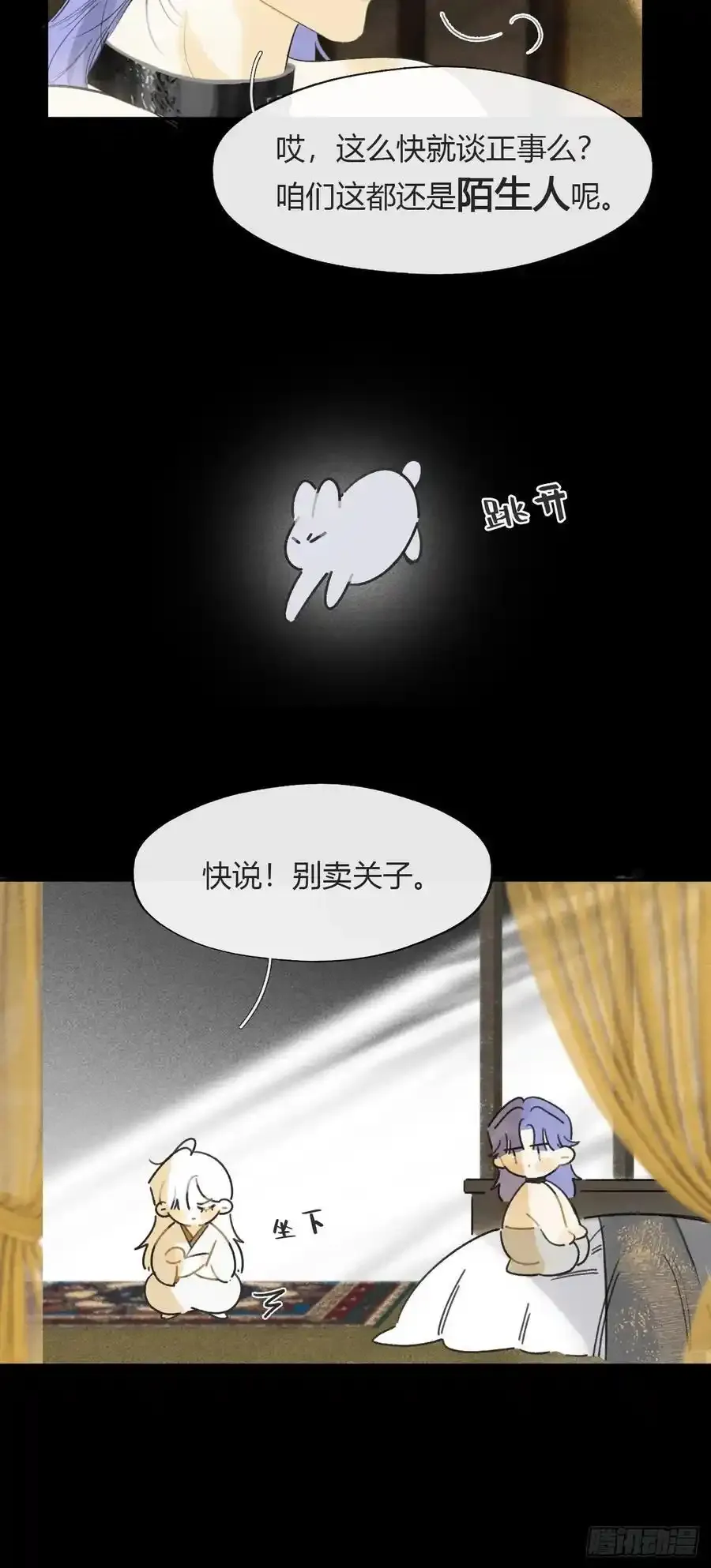 134-妖气怎么弄？-4