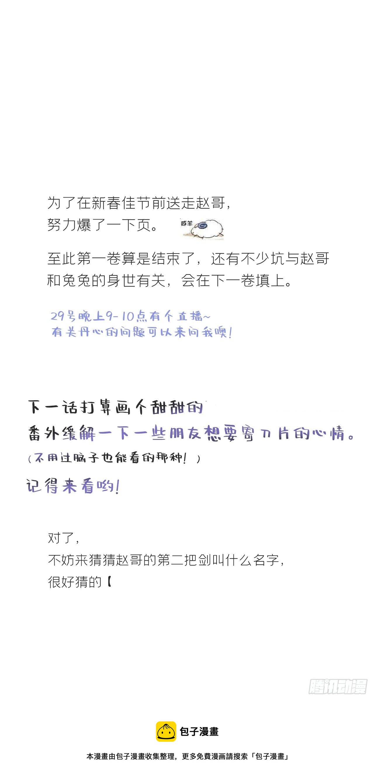 四十一话-寻往昔4-73