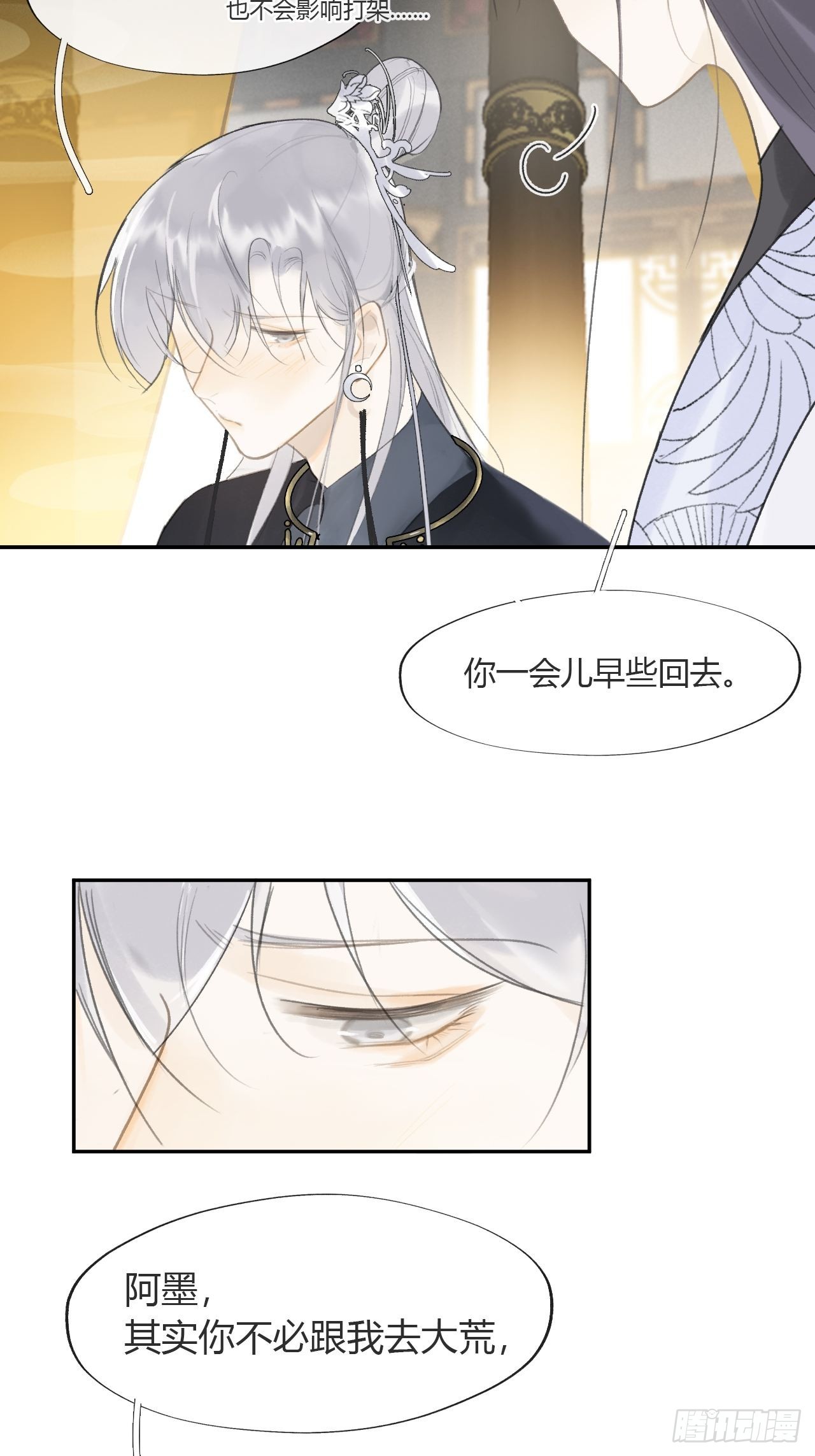 六十六-鸿门之宴-67