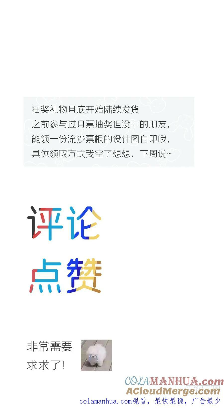 101-神医医无虞·下-38