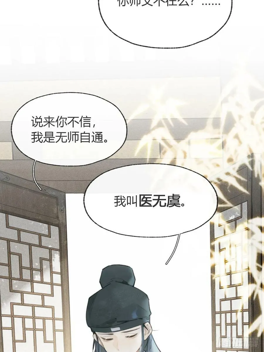 100-神医医无虞·上-4