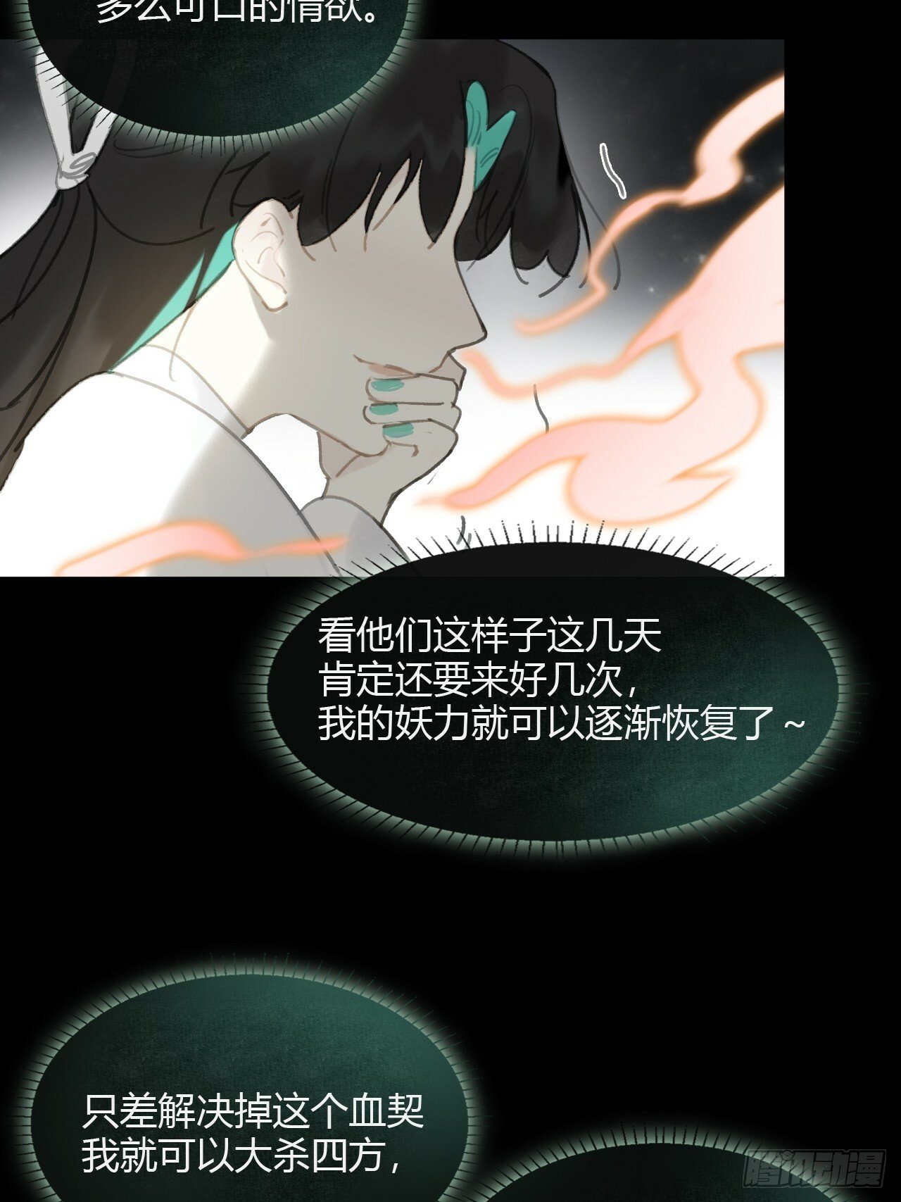 110-寻常的一日2-60