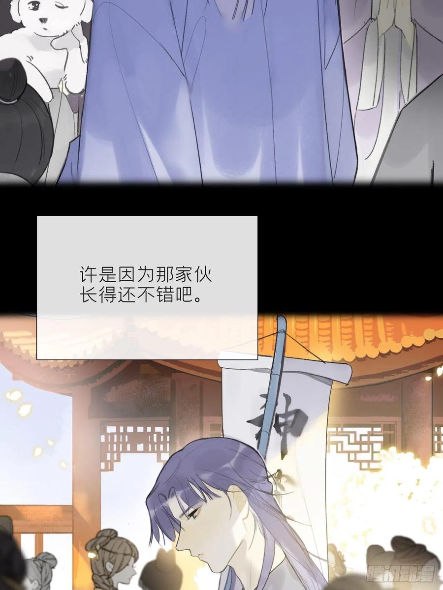 四十四-陌路相逢-38