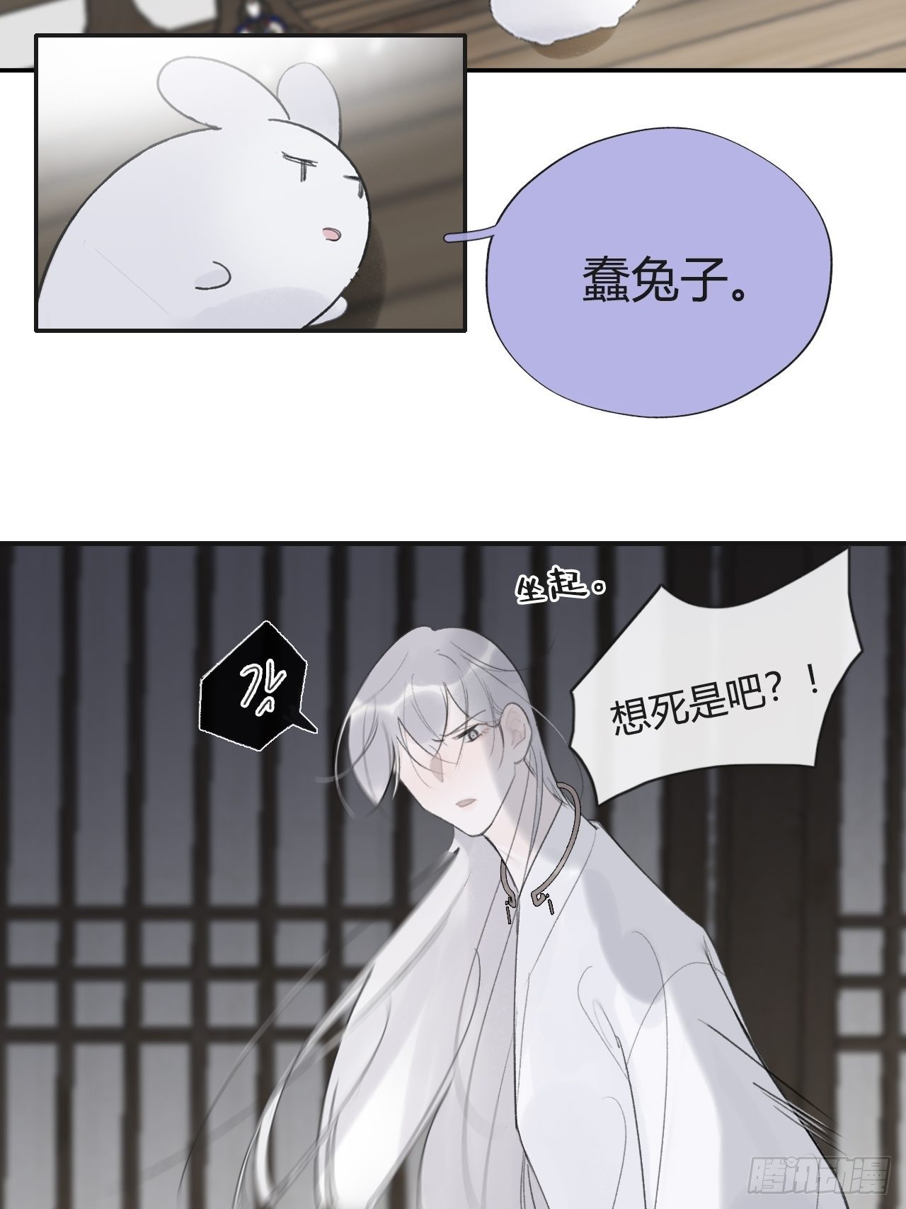 四十五-故人之托-65