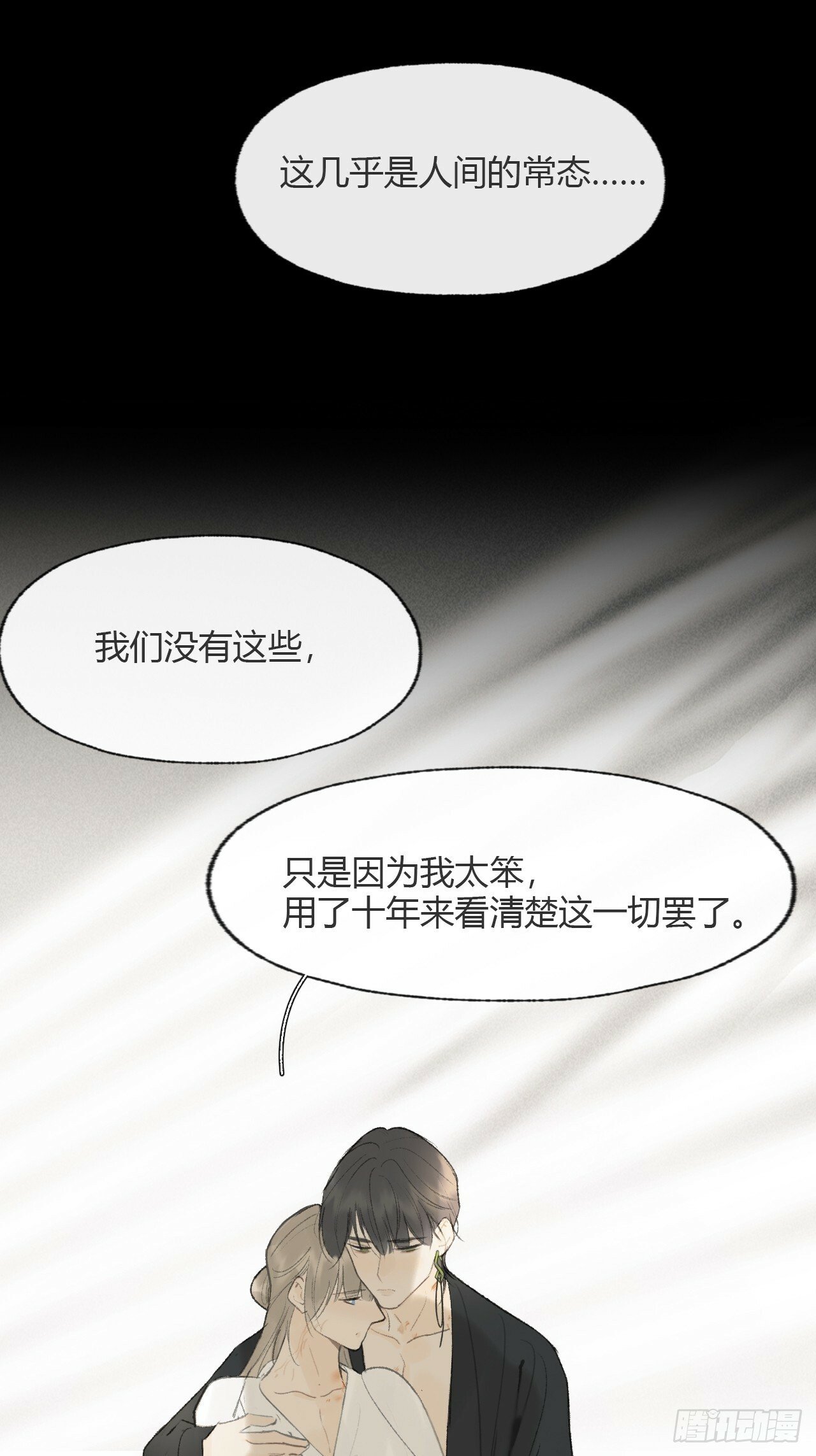 110-寻常的一日2-50