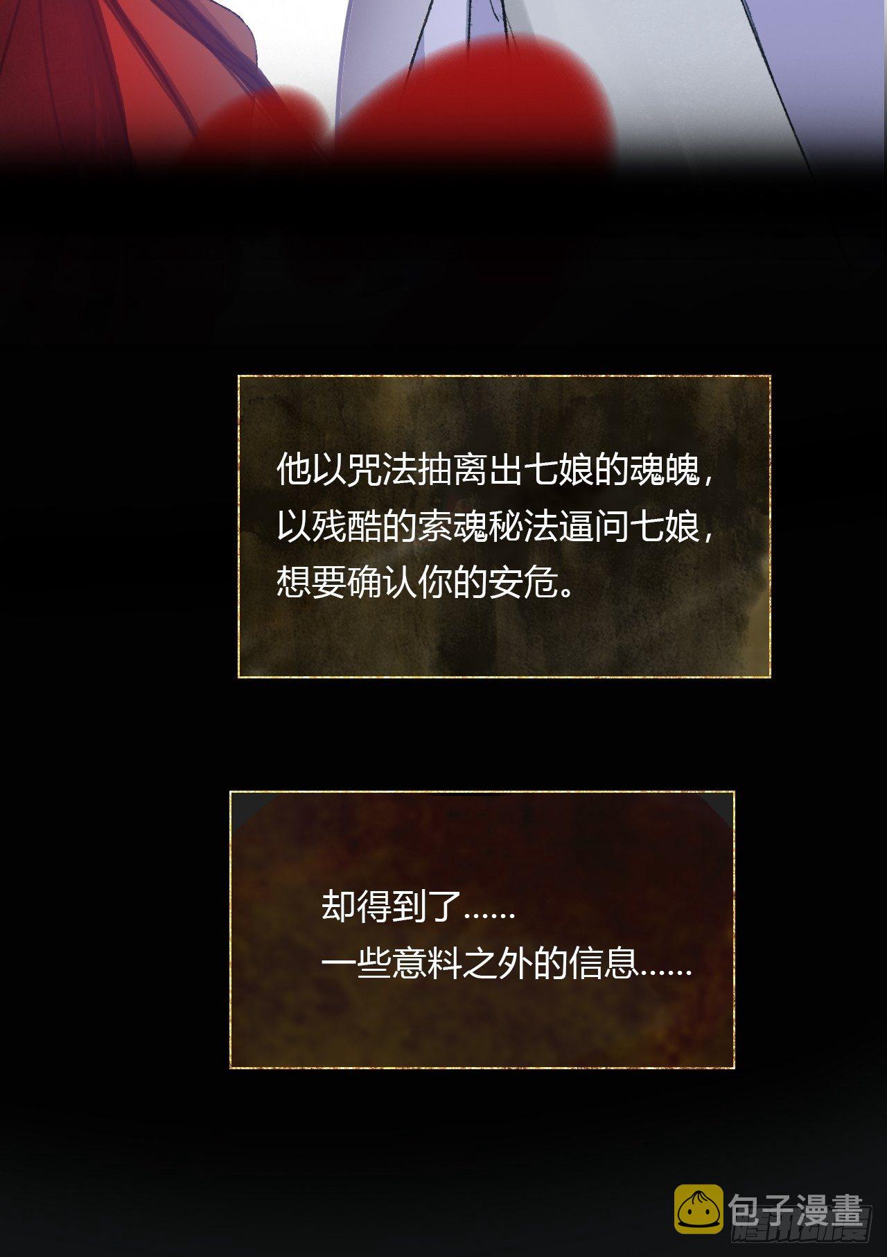 三十九话-寻往昔2-21