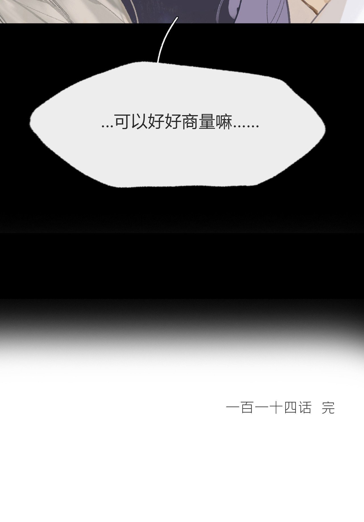 114-赵祖师神祠-52