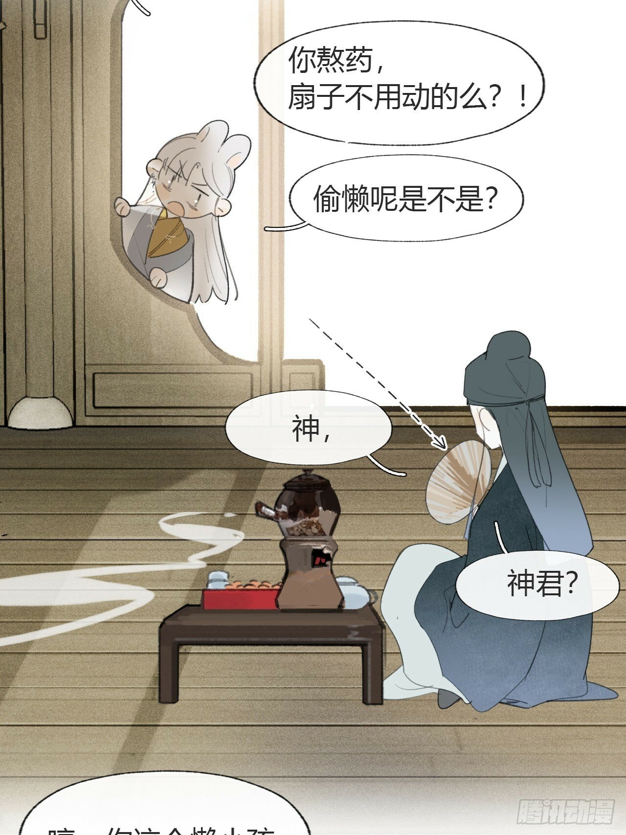 105-寻常的一天1-14