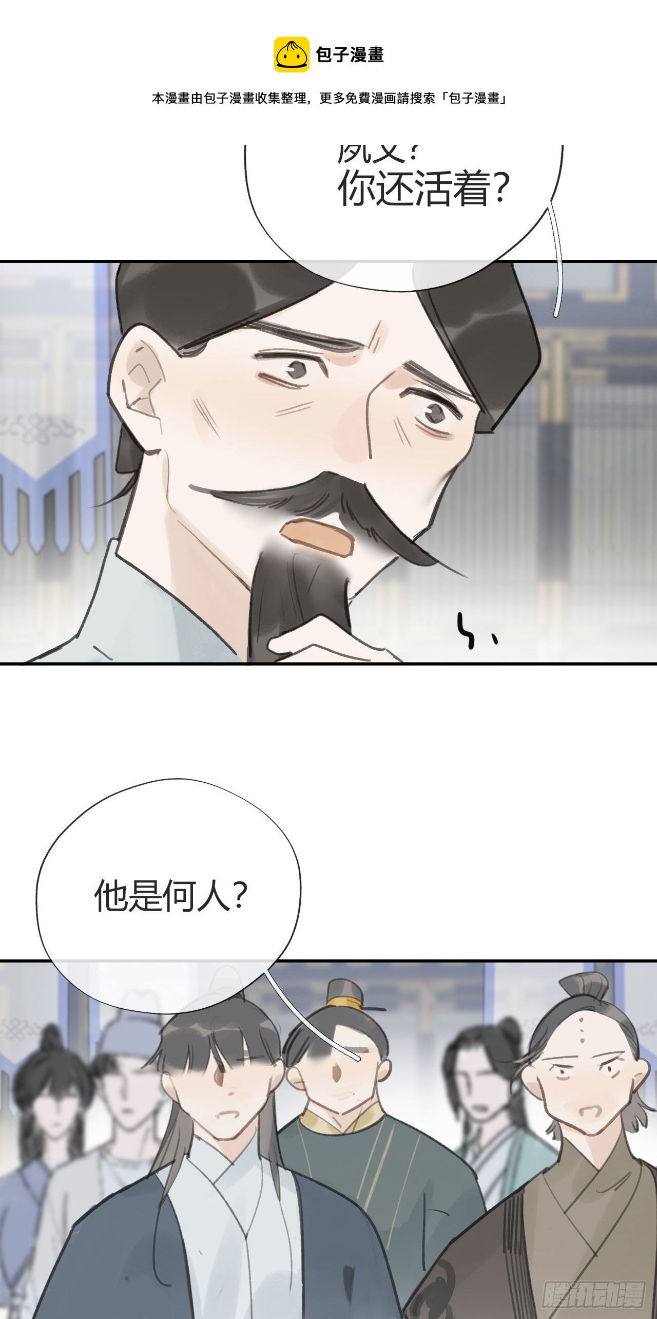 五十五-阴谋阳谋·上20