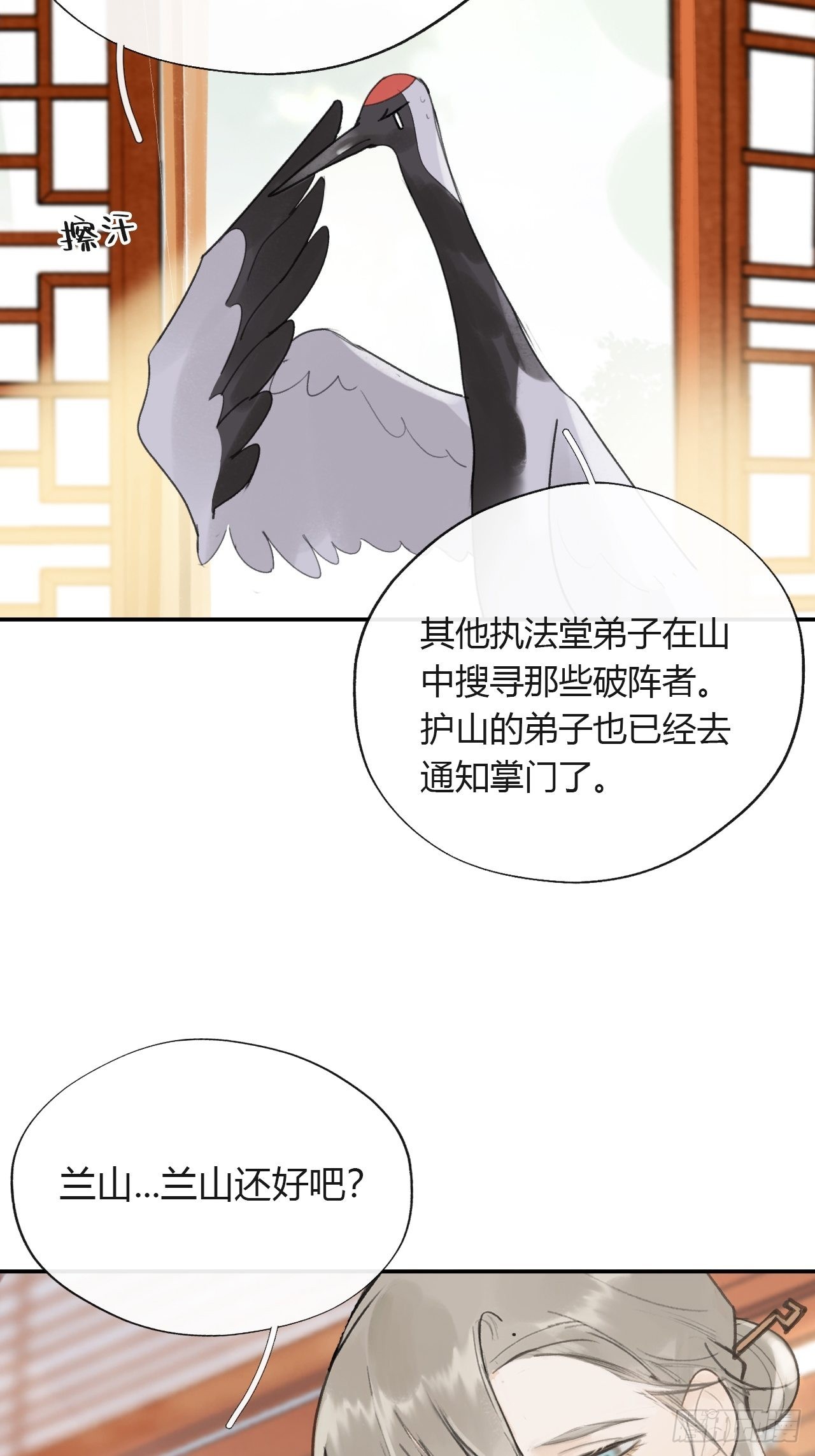 五十二-剑盟危局7-24