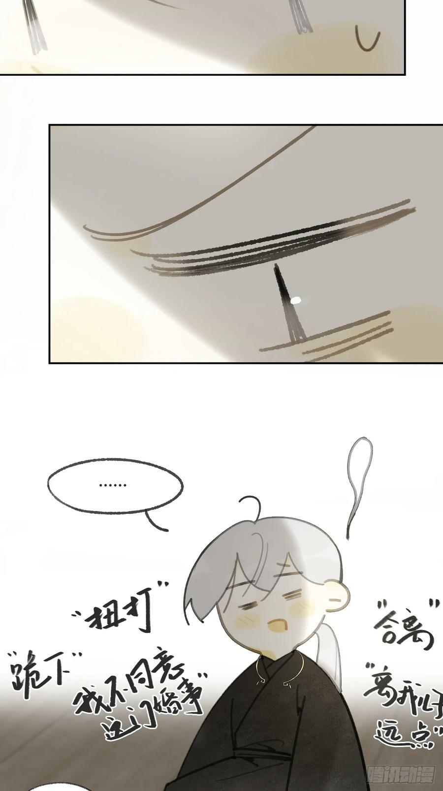 番外-师父下山了-50