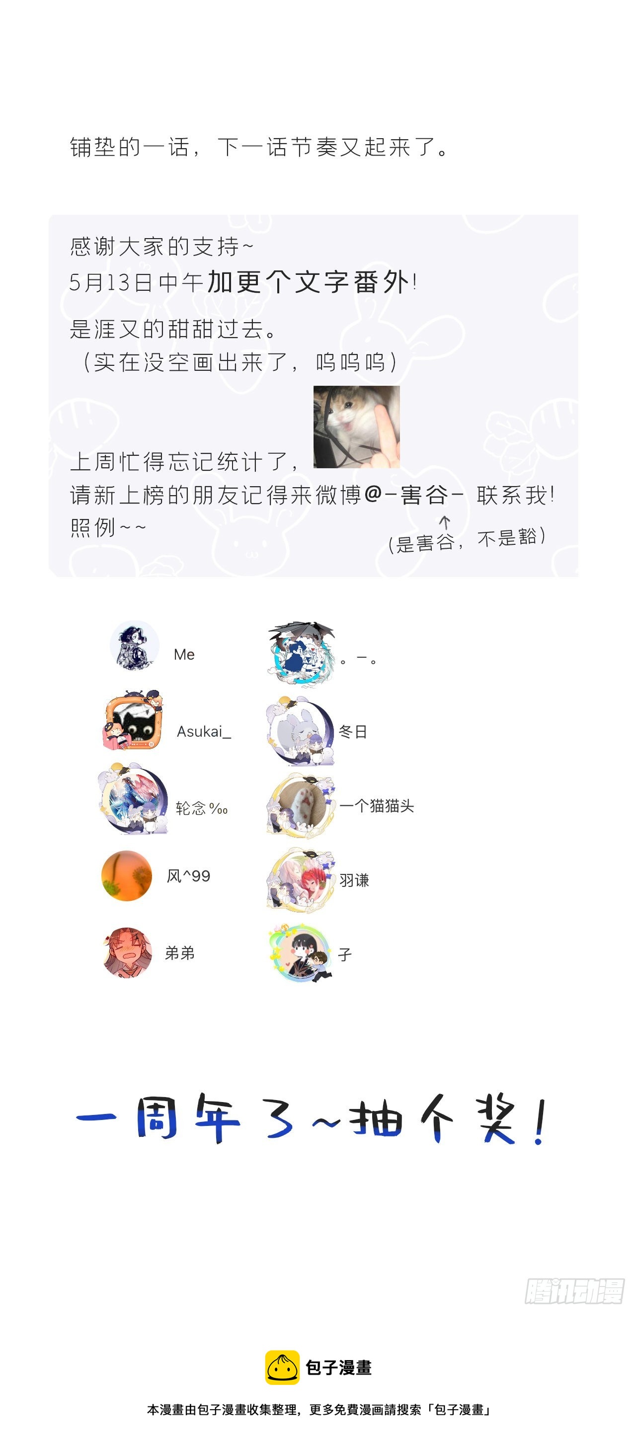 五十五-阴谋阳谋·上64