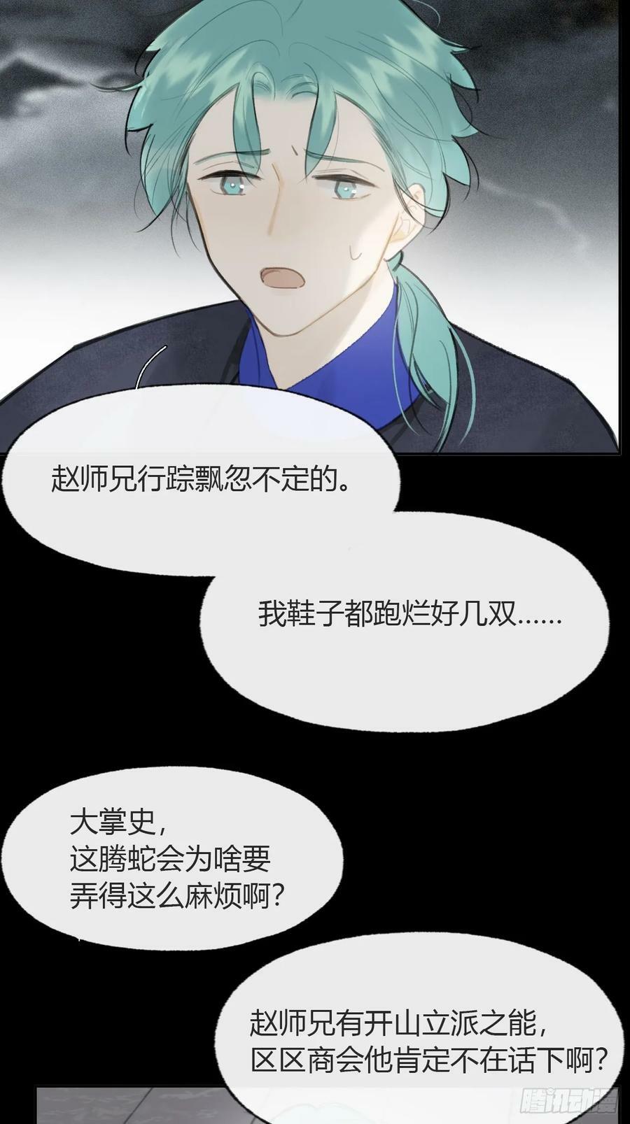 102-小小的惩罚17