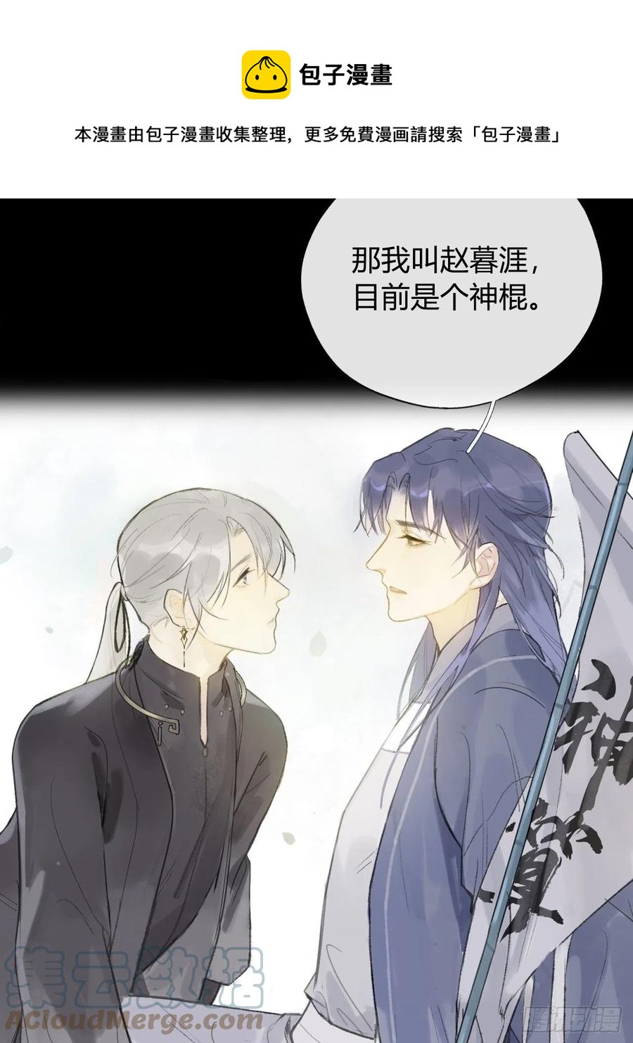 四十四-陌路相逢-48