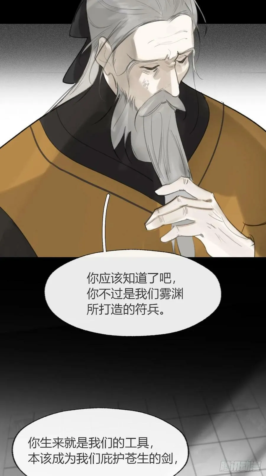 九十四-我的师父-31