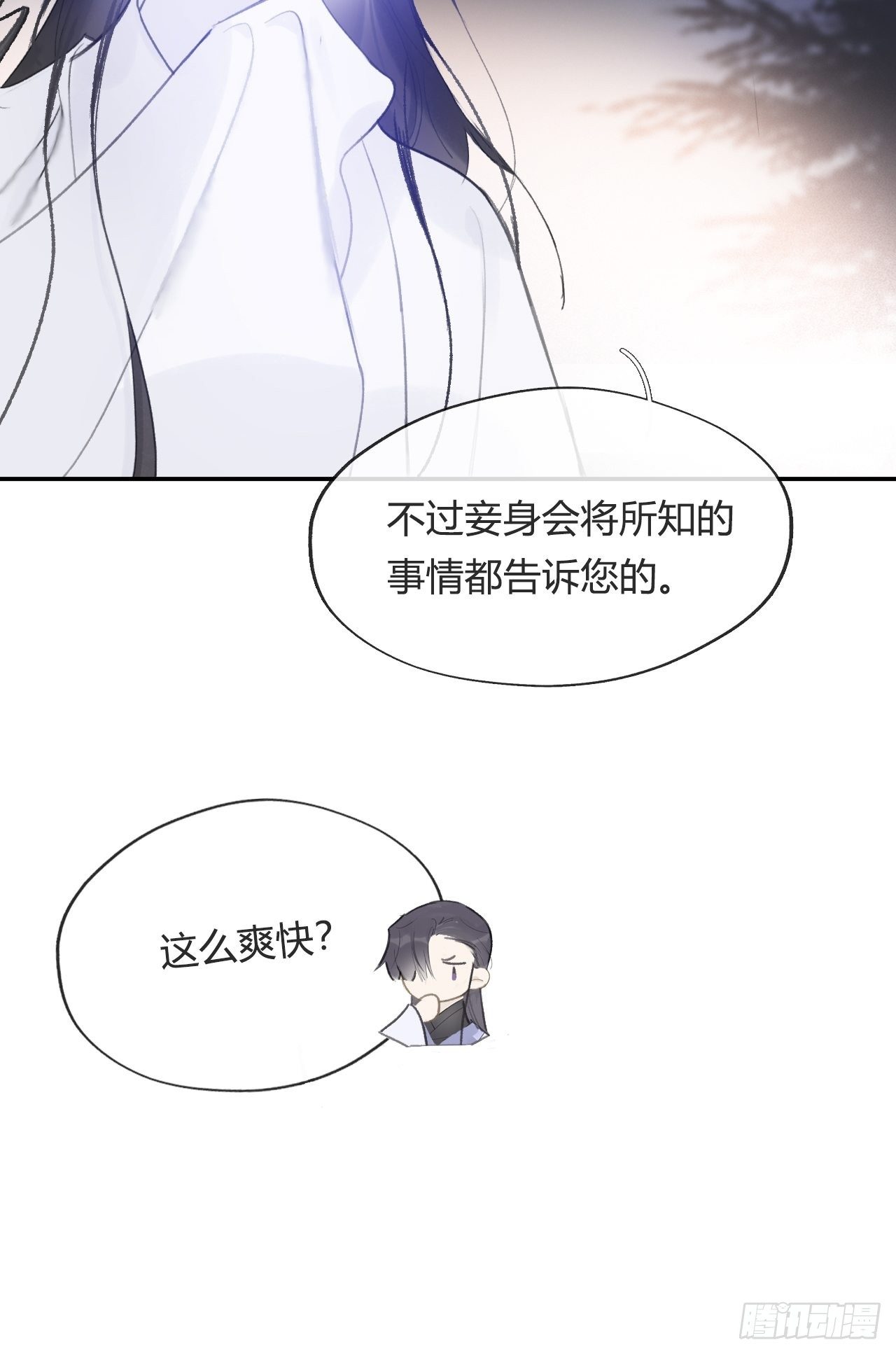 四十五-故人之托-39