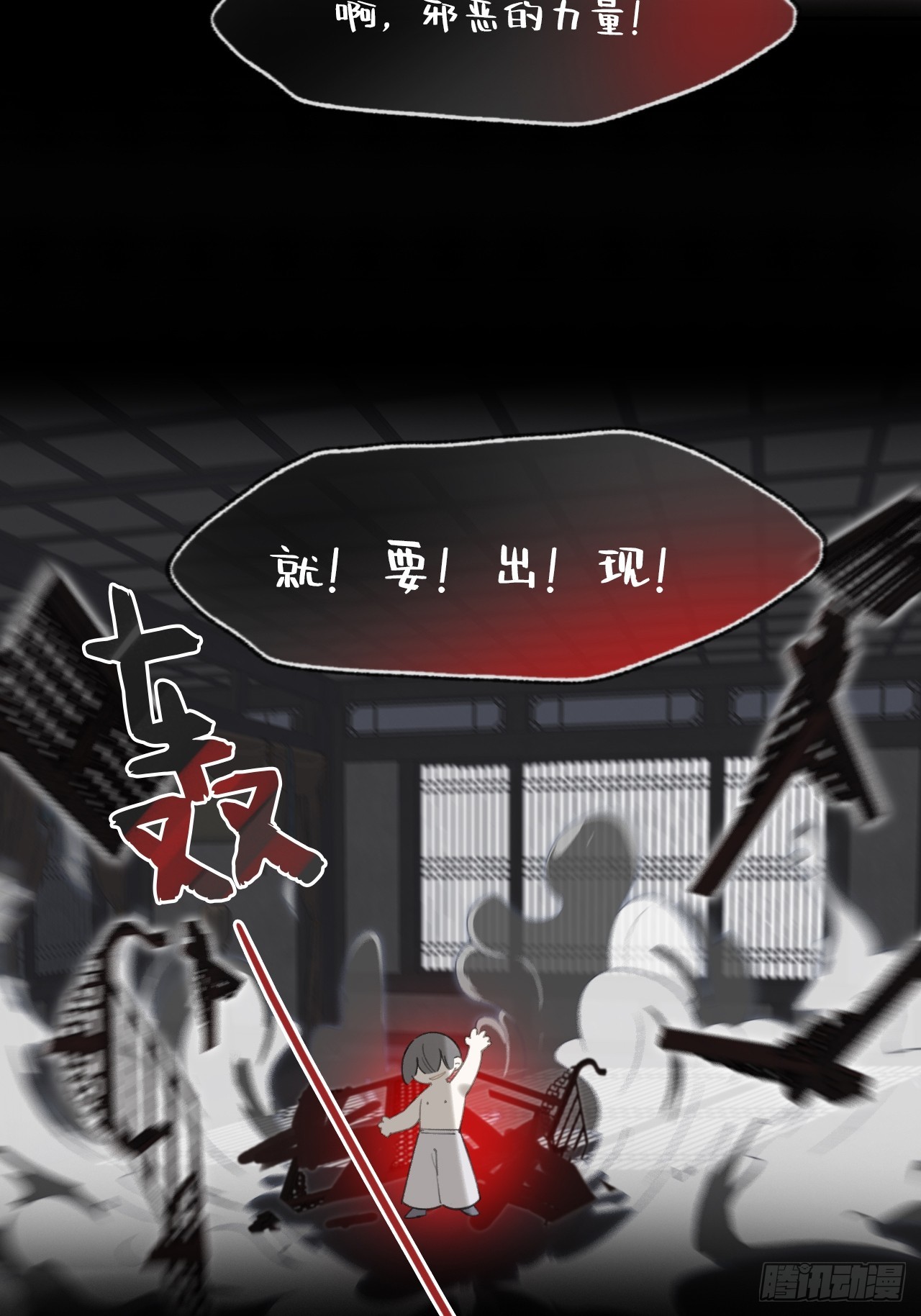 八十二-我抓蛇蛇-4