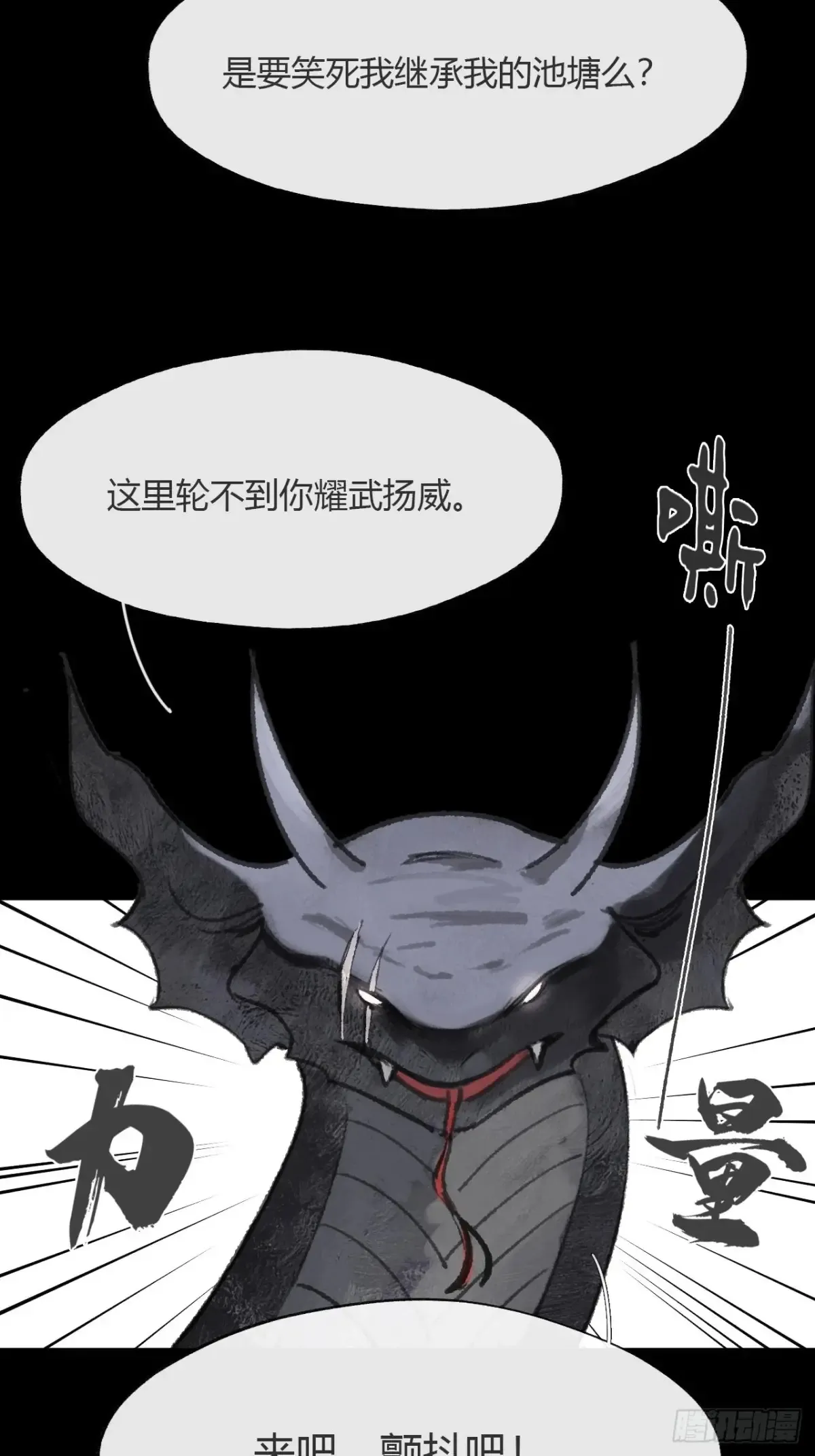 147-龙树的秘密·下-37