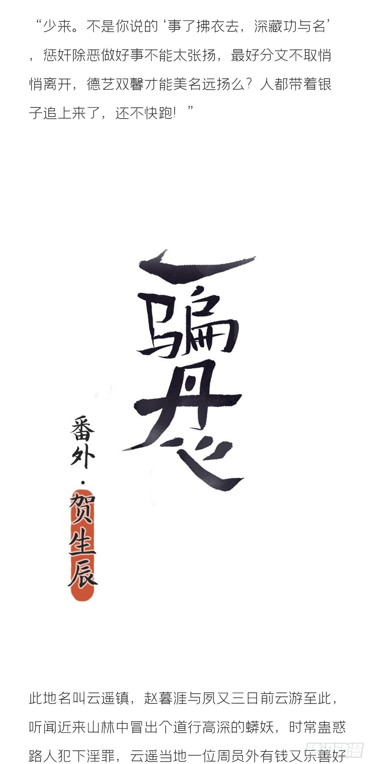 文字番外·生辰3