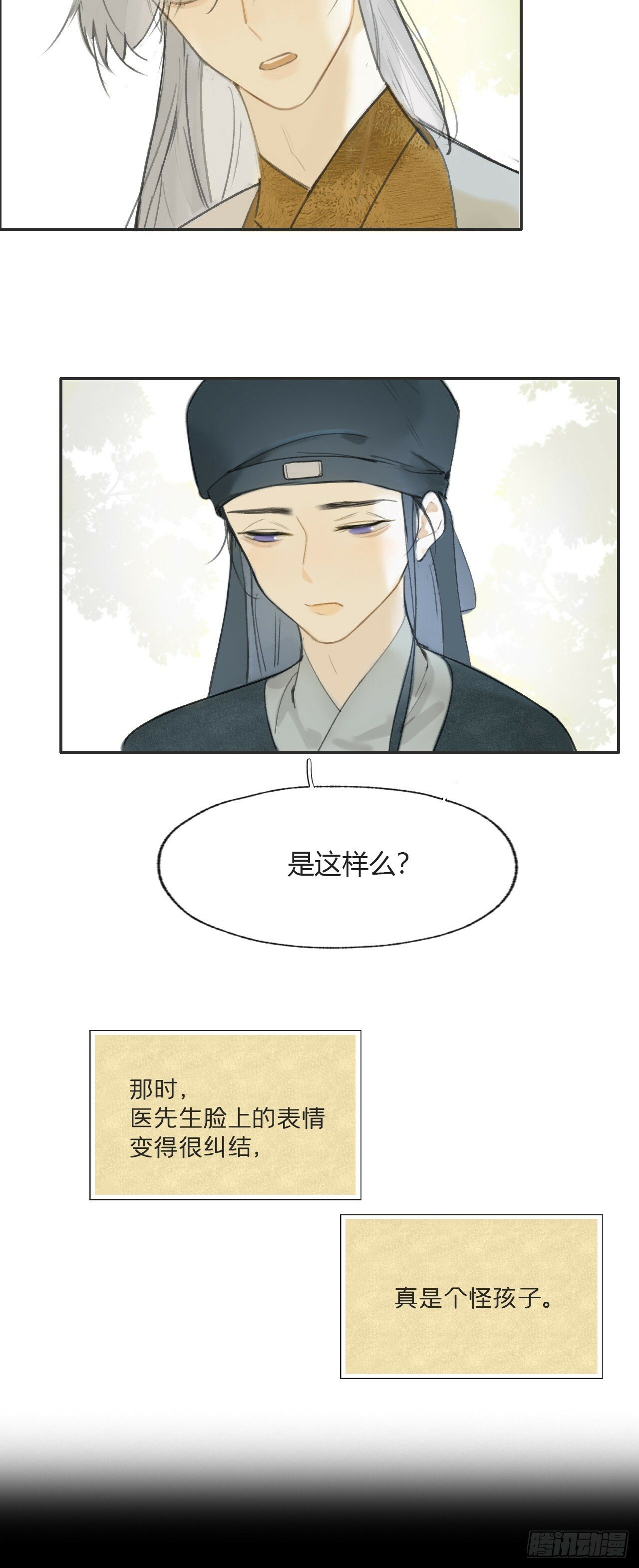 111-寻常的一日3-41