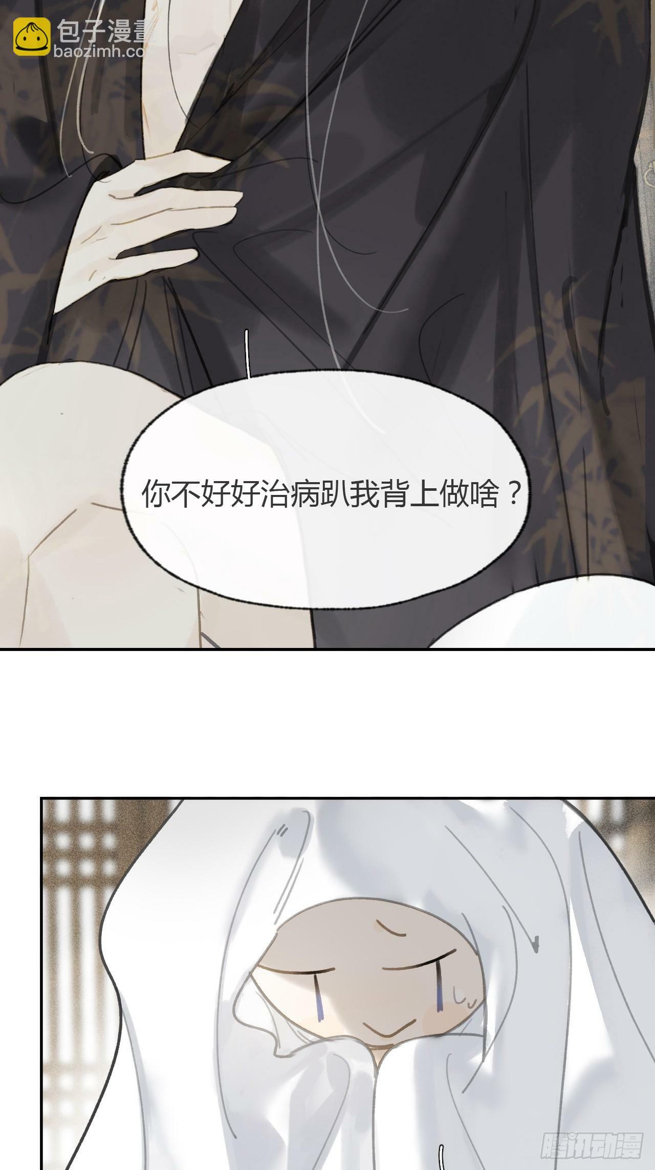 103-没那么好骗-8