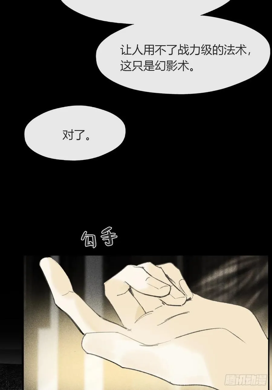 137-与雾渊接触-14