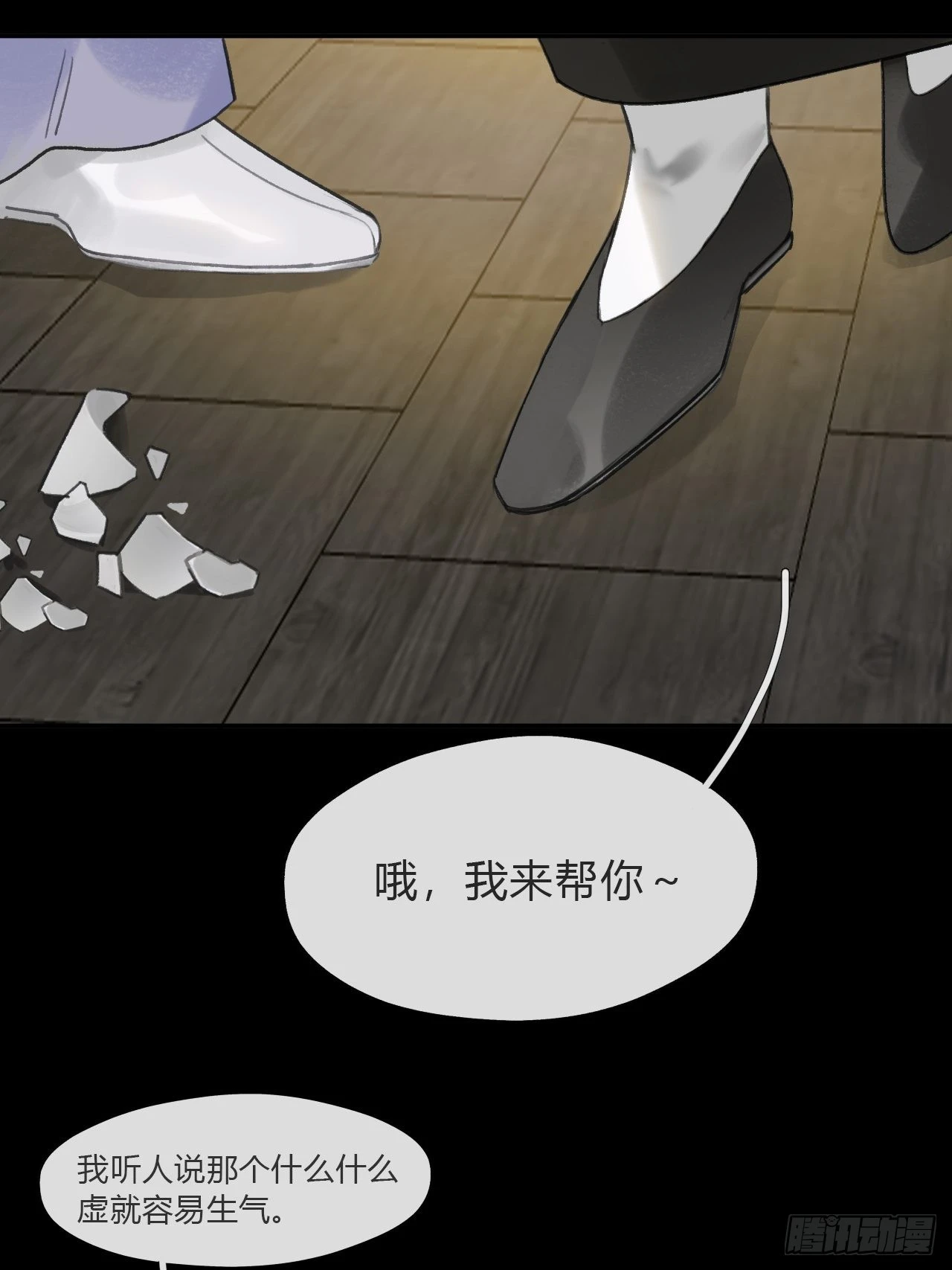 五十六-阴谋阳谋·下-34