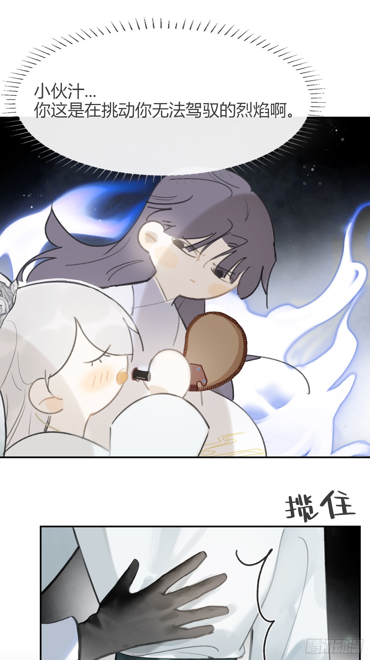 八十七-我大意了-6